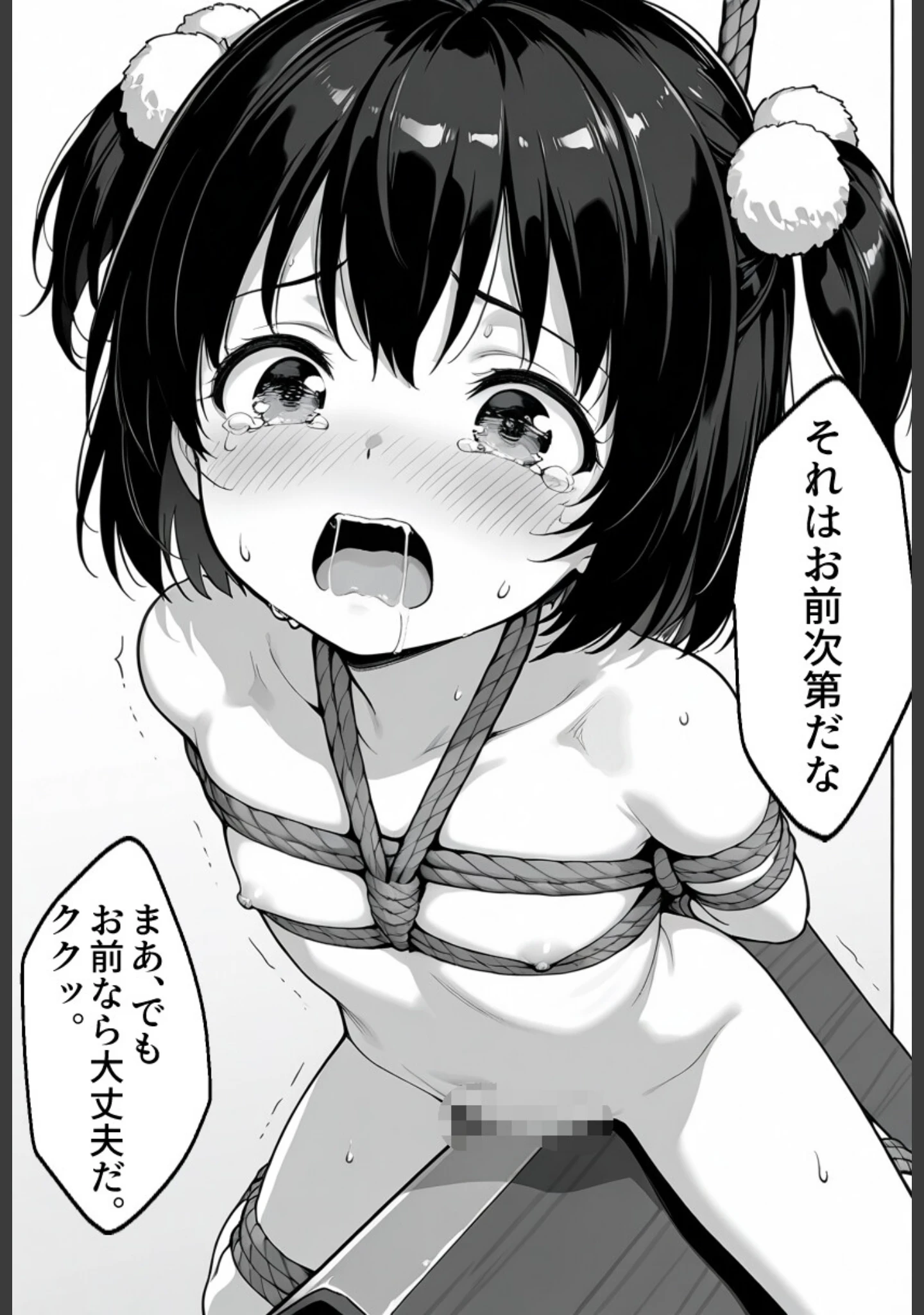 「抜き打ち小テスト〜放課後の罰授業〜【モザイク版】」（学校のウサギ小屋） 試し読み 11ページ目
