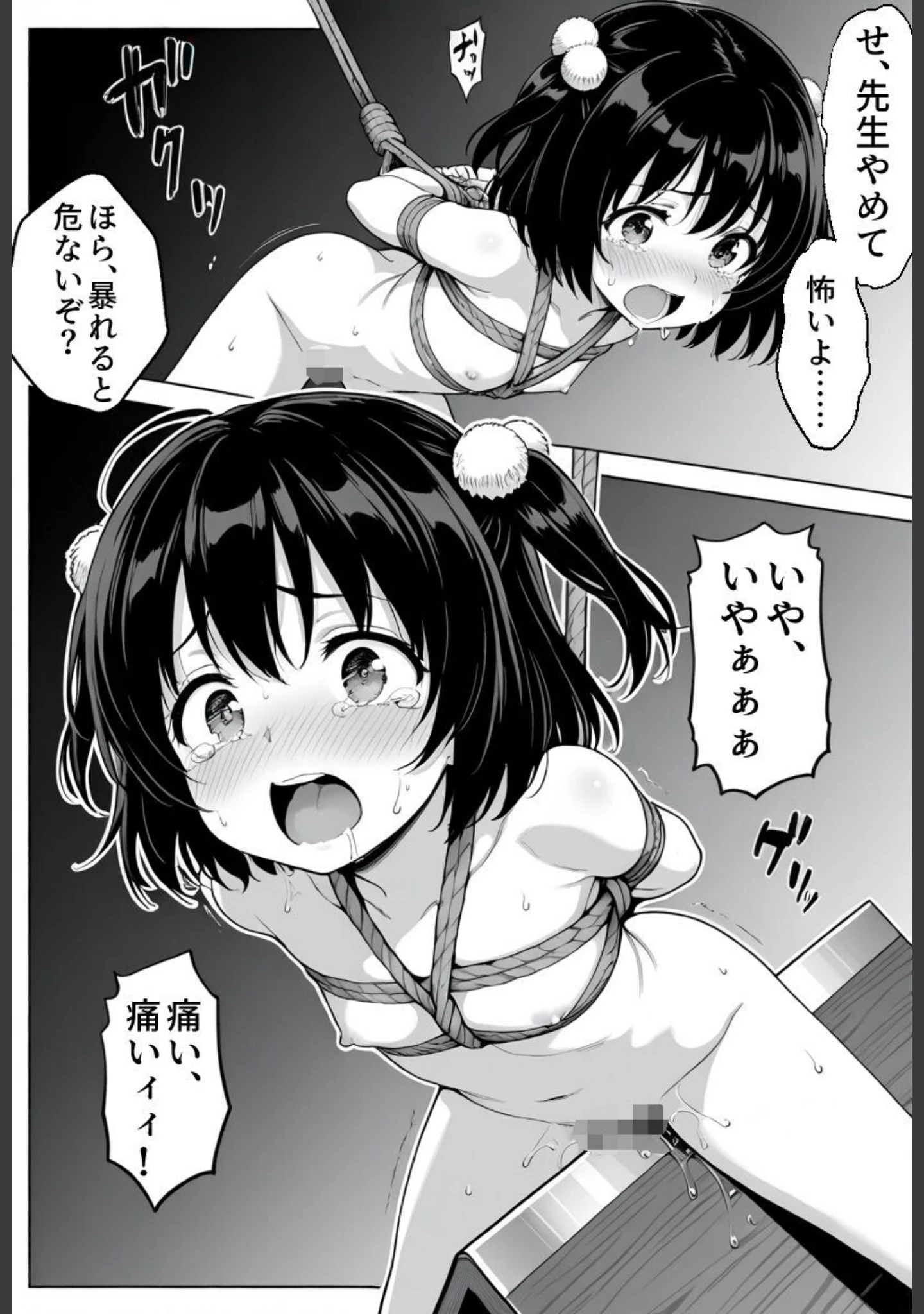 「抜き打ち小テスト〜放課後の罰授業〜【モザイク版】」（学校のウサギ小屋） 試し読み 9ページ目