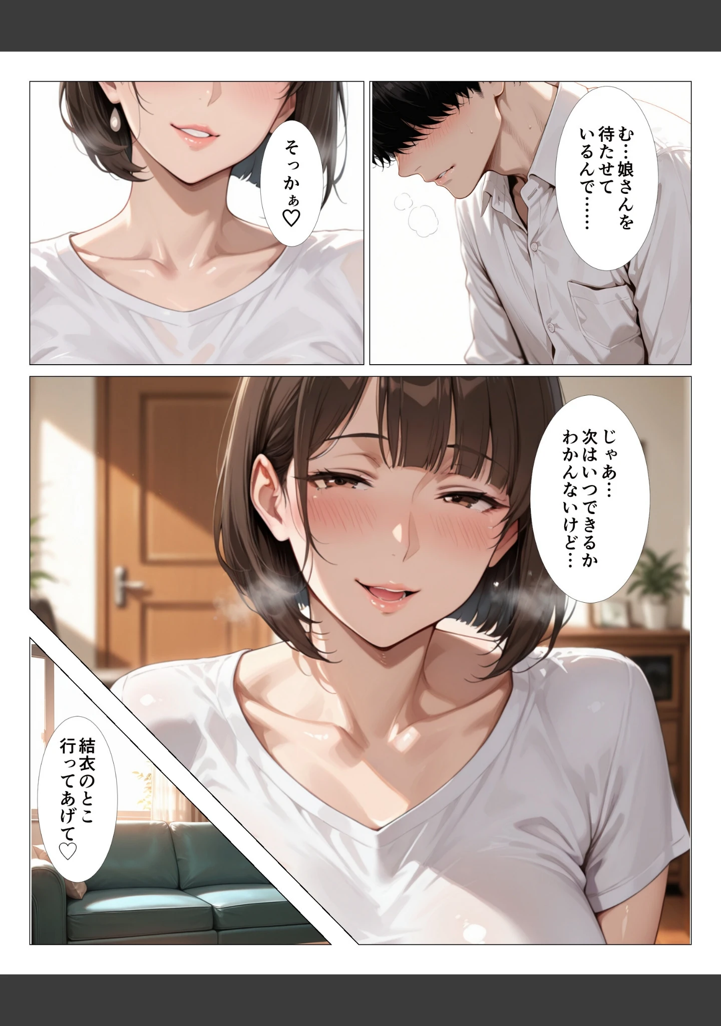 「カテキョ先の母親がオナニーでトロトロなら中出ししまくるしかないって話【モザイク版】」（人妻ライフ） 試し読み 15ページ目