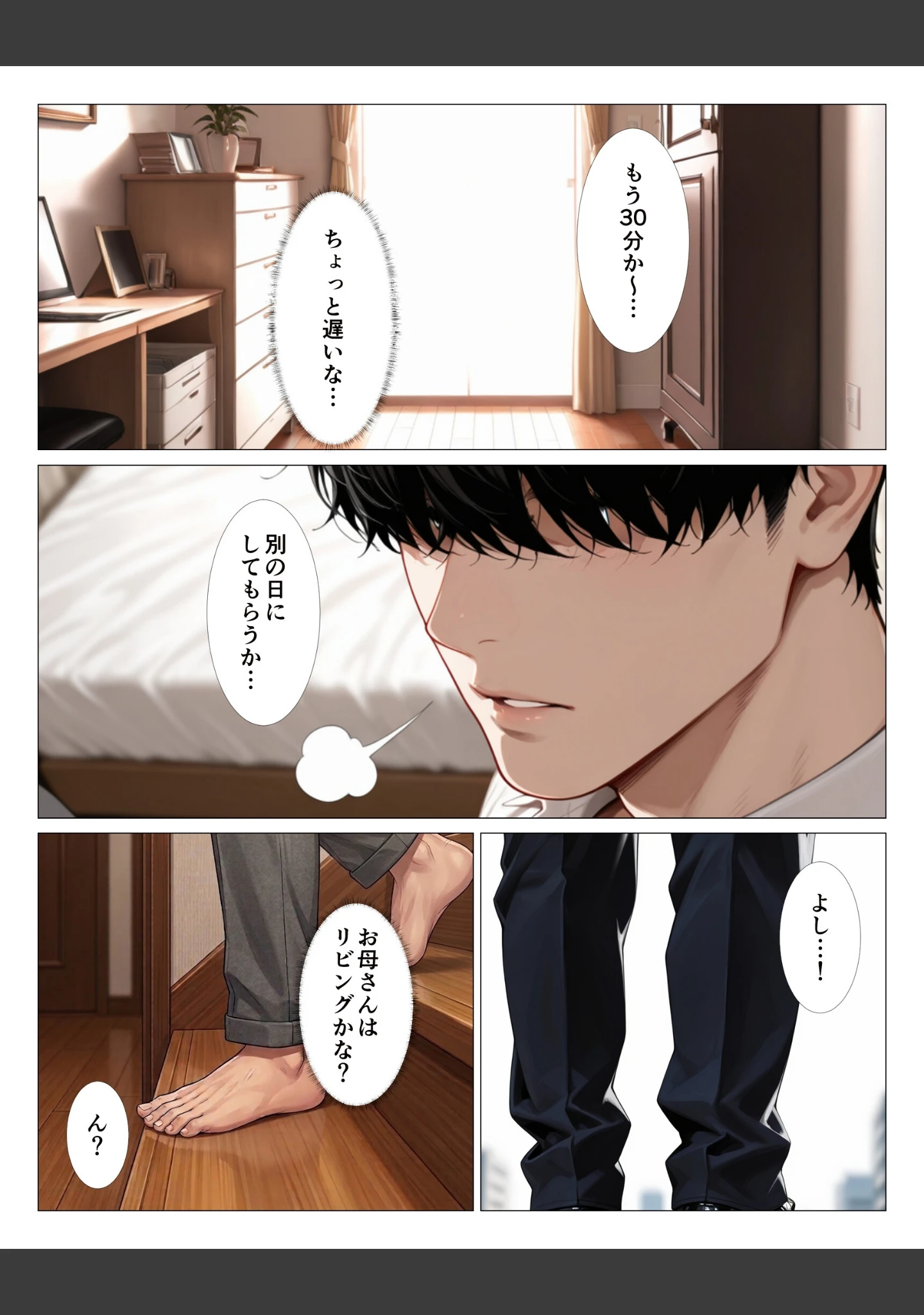「カテキョ先の母親がオナニーでトロトロなら中出ししまくるしかないって話【モザイク版】」（人妻ライフ） 試し読み 2ページ目