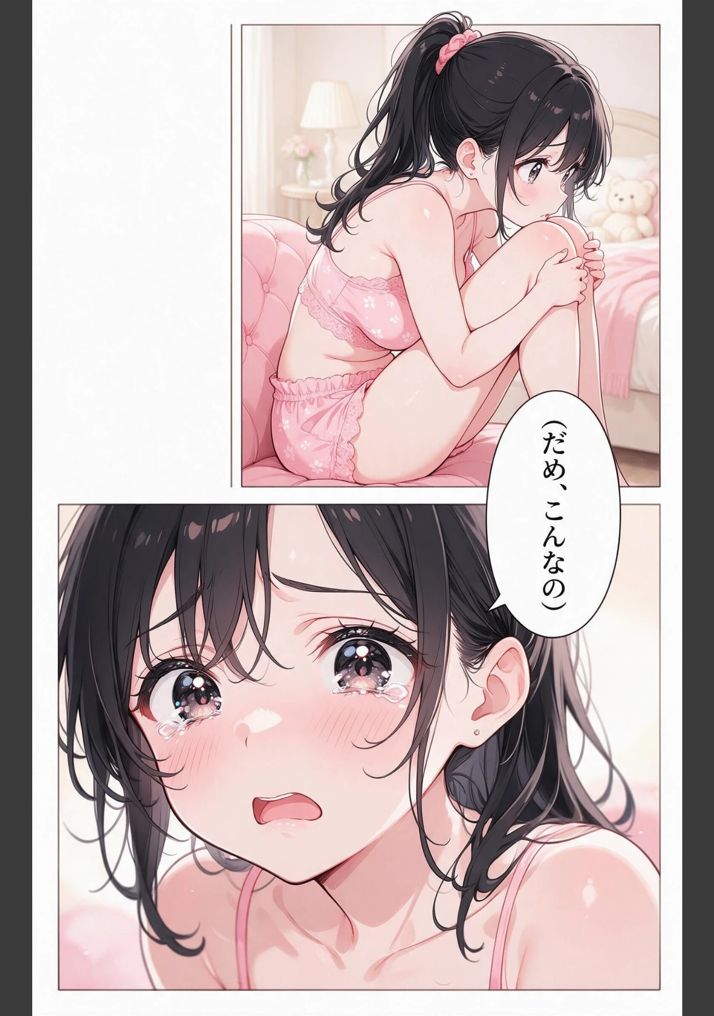 「風呂上がりで火照った巨乳姪っ子と風呂場で鉢合わせたら好きにしていいって言われた話【モザイク版】（単話）」（夏籠しじみ） 試し読み 11ページ目