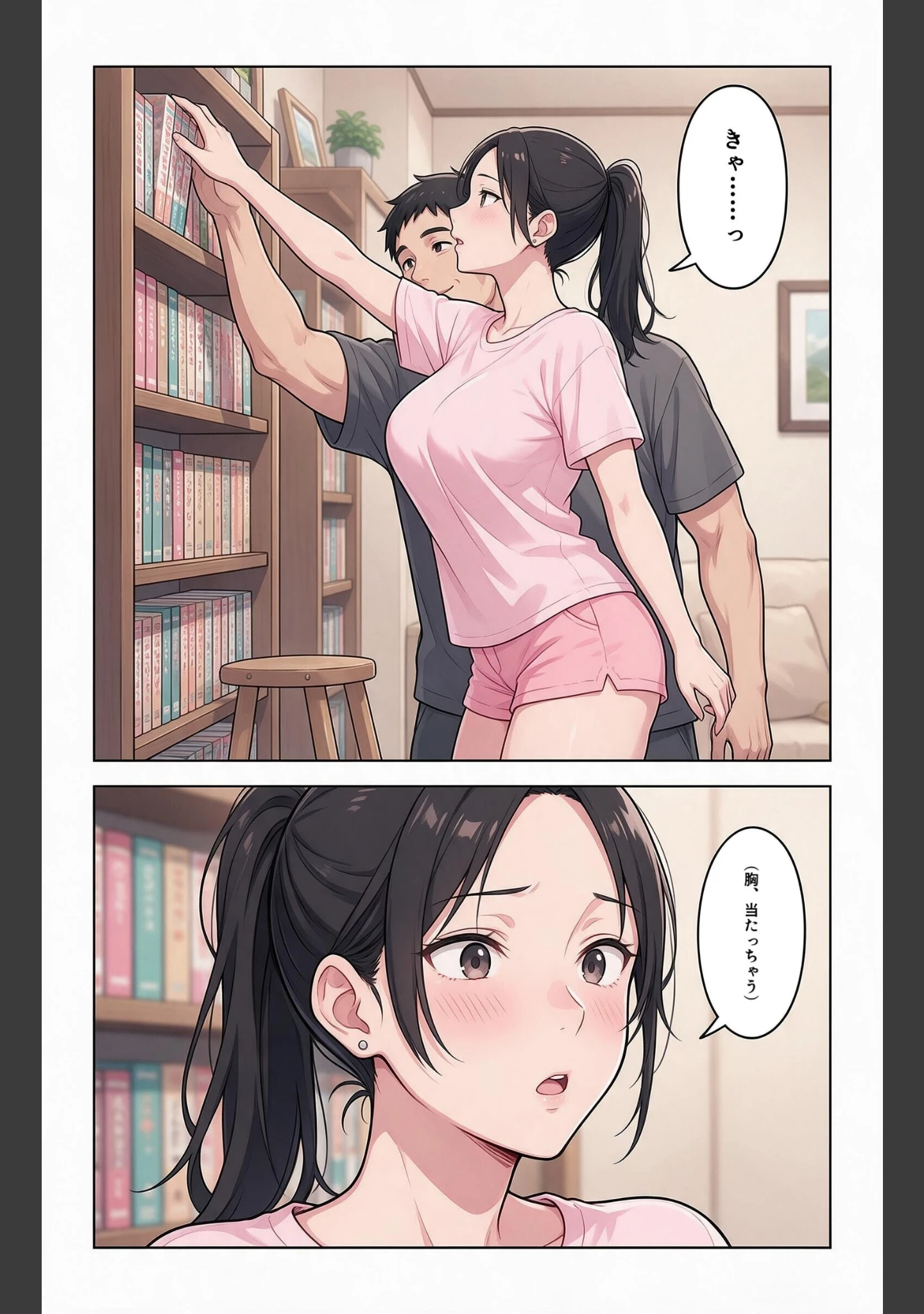 「風呂上がりで火照った巨乳姪っ子と風呂場で鉢合わせたら好きにしていいって言われた話【モザイク版】（単話）」（夏籠しじみ） 試し読み 5ページ目