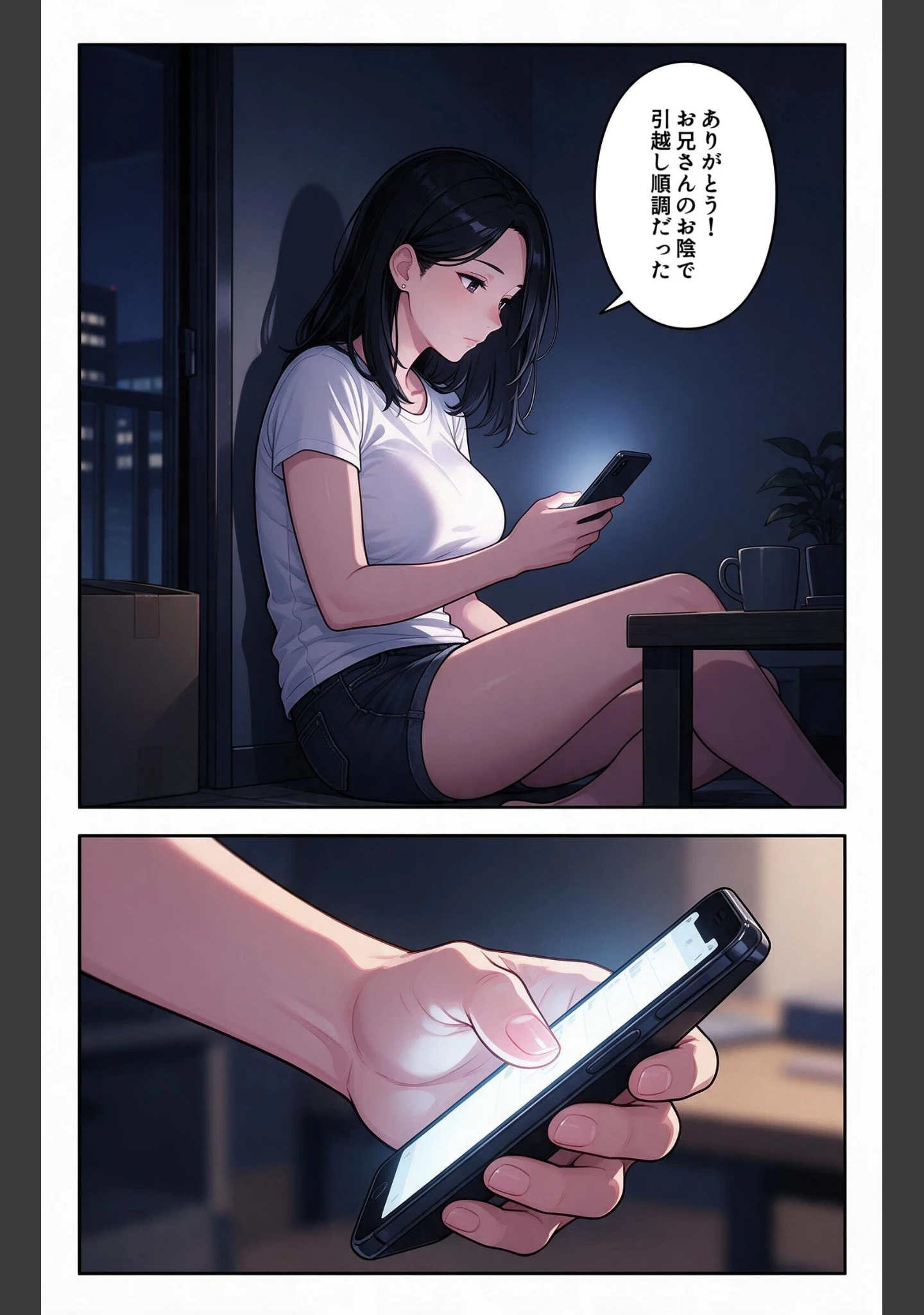 「お堅いと思ってた爆乳妹の友達の引っ越しを手伝ったら上に跨がられて搾られた話【モザイク版】（単話）」（夏籠しじみ） 試し読み 3ページ目