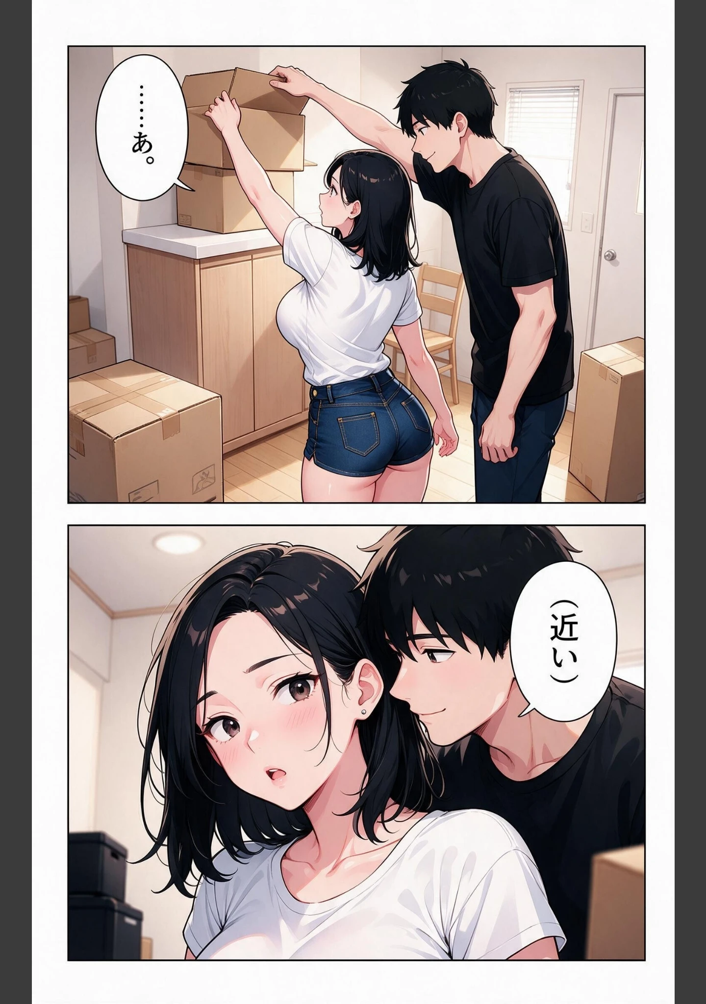 「お堅いと思ってた爆乳妹の友達の引っ越しを手伝ったら上に跨がられて搾られた話【モザイク版】（単話）」（夏籠しじみ） 試し読み 5ページ目