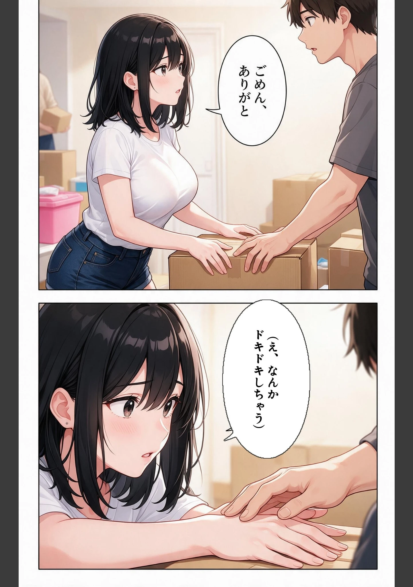 「お堅いと思ってた爆乳妹の友達の引っ越しを手伝ったら上に跨がられて搾られた話【モザイク版】（単話）」（夏籠しじみ） 試し読み 6ページ目