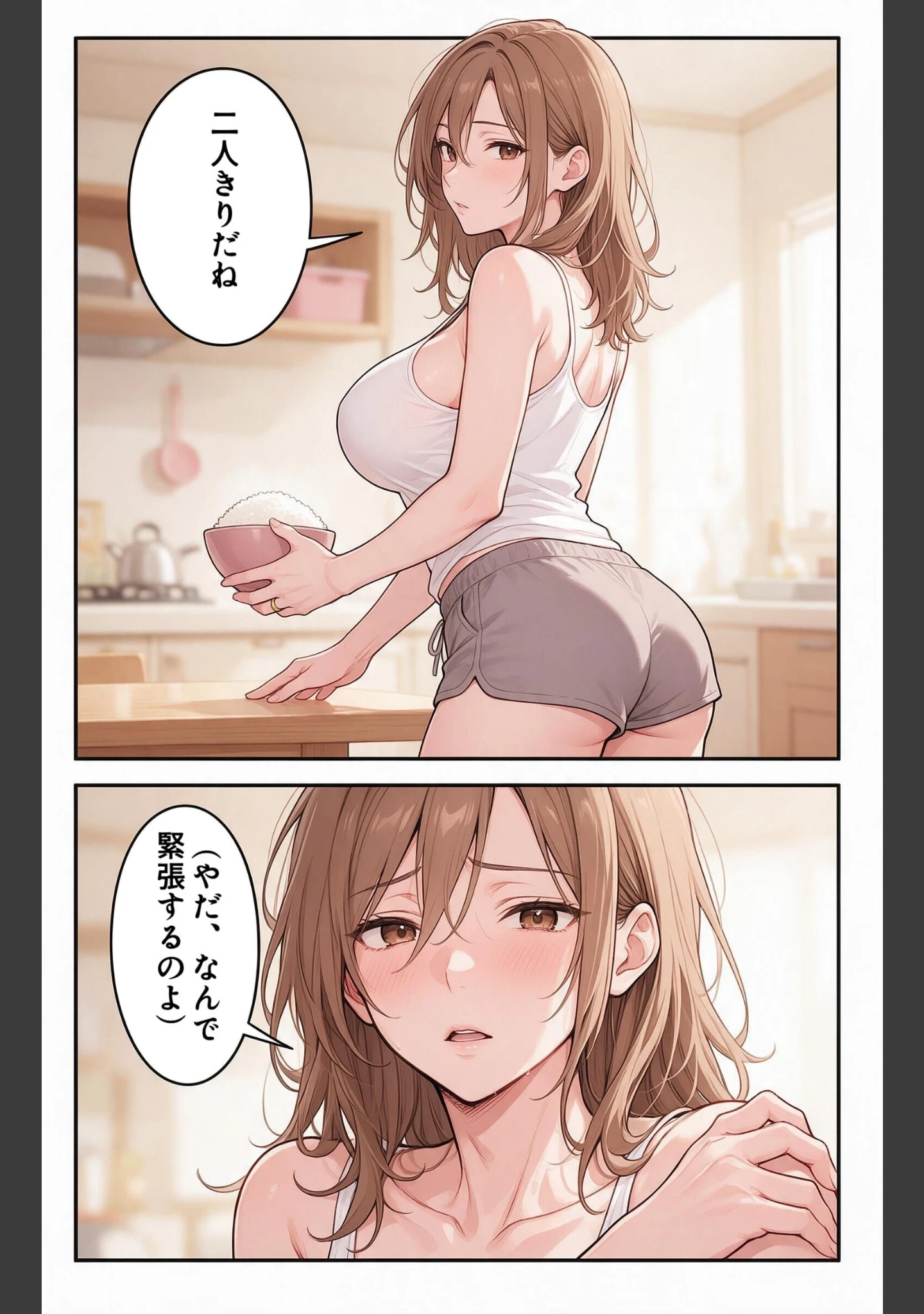 「酔うと甘えてくるタンクトップ姿の義妹の家に台風で泊まったらドロドロに依存された件【モザイク版】（単話）」（夏籠しじみ） 試し読み 10ページ目