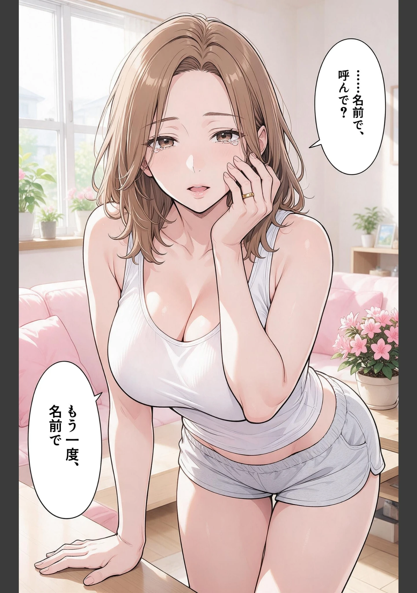 「酔うと甘えてくるタンクトップ姿の義妹の家に台風で泊まったらドロドロに依存された件【モザイク版】（単話）」（夏籠しじみ） 試し読み 12ページ目