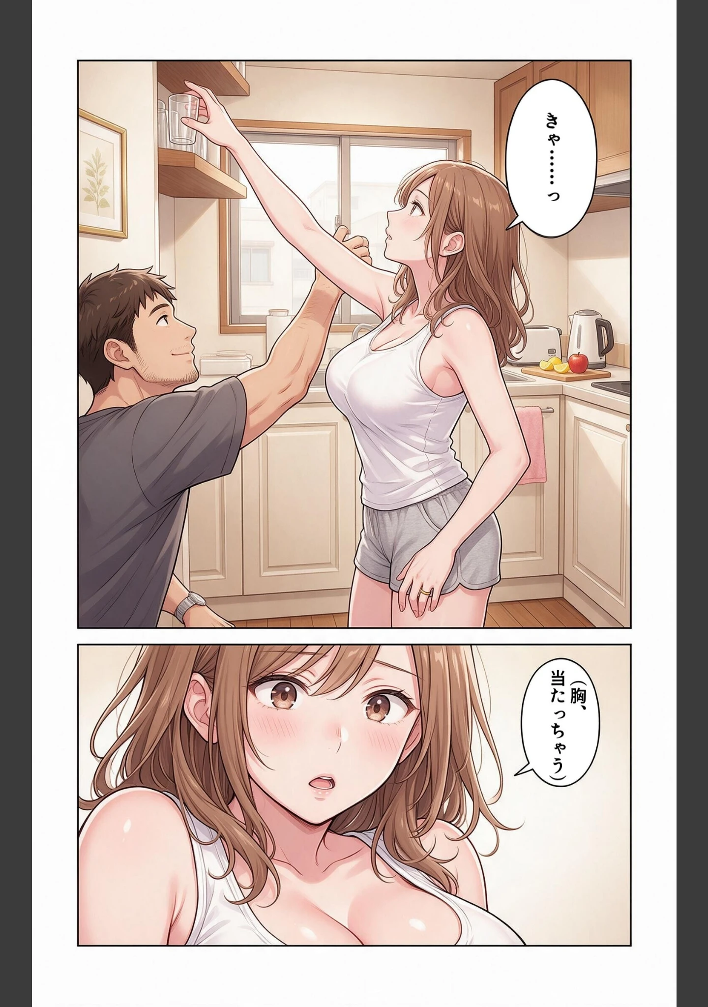 「酔うと甘えてくるタンクトップ姿の義妹の家に台風で泊まったらドロドロに依存された件【モザイク版】（単話）」（夏籠しじみ） 試し読み 5ページ目