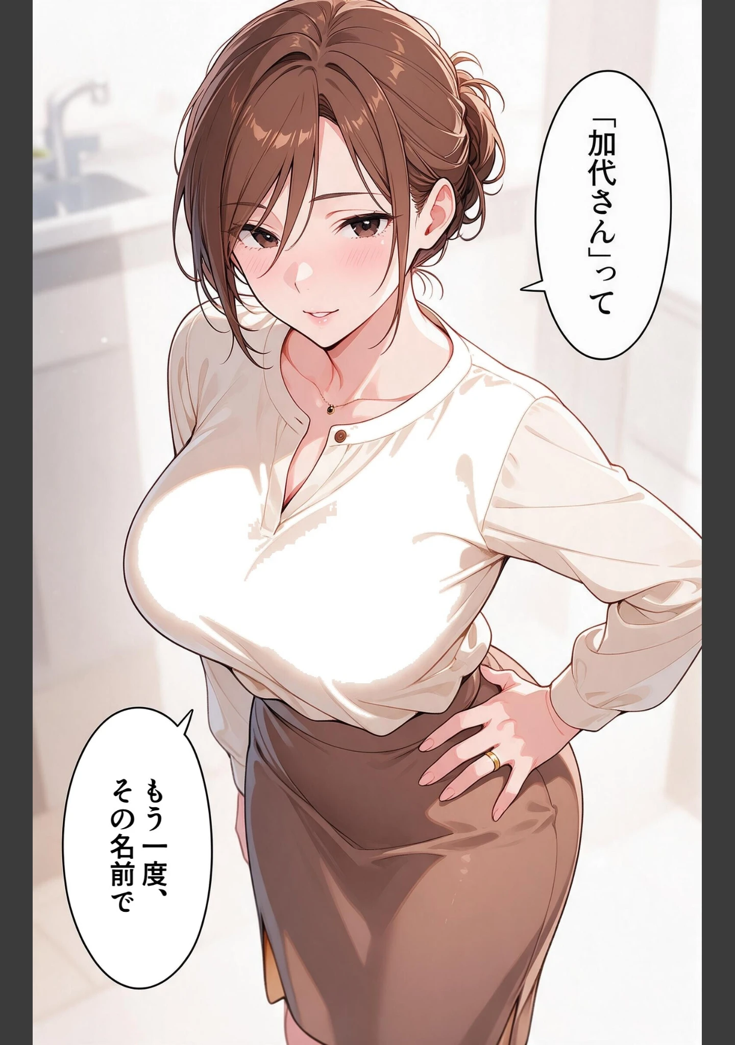 「塩対応だったおっぱいの大きい妹の友達に熱を出して看病されたら童貞を卒業させてもらえた話【モザイク版】（単話）」（夏籠しじみ） 試し読み 12ページ目