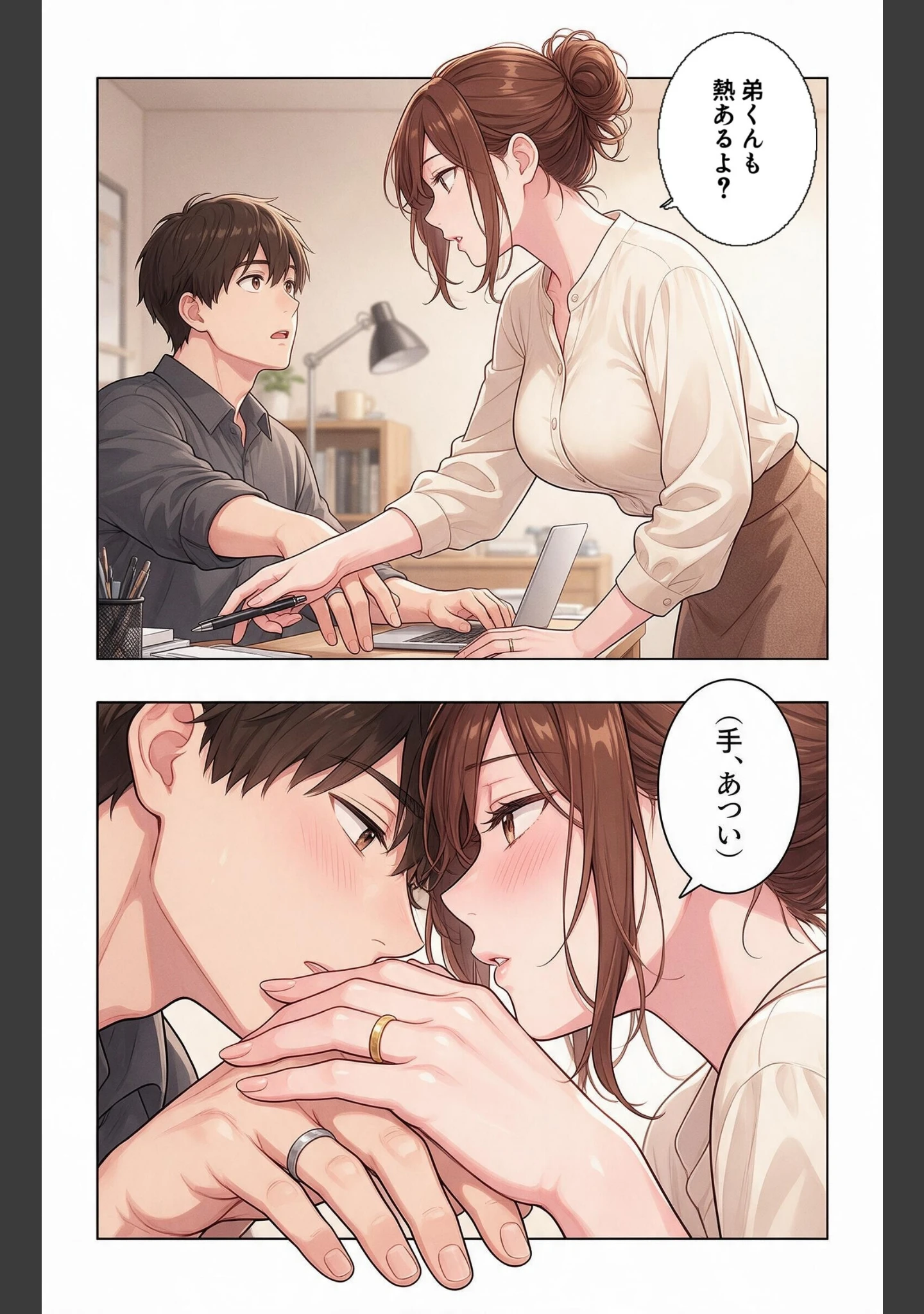 「塩対応だったおっぱいの大きい妹の友達に熱を出して看病されたら童貞を卒業させてもらえた話【モザイク版】（単話）」（夏籠しじみ） 試し読み 6ページ目