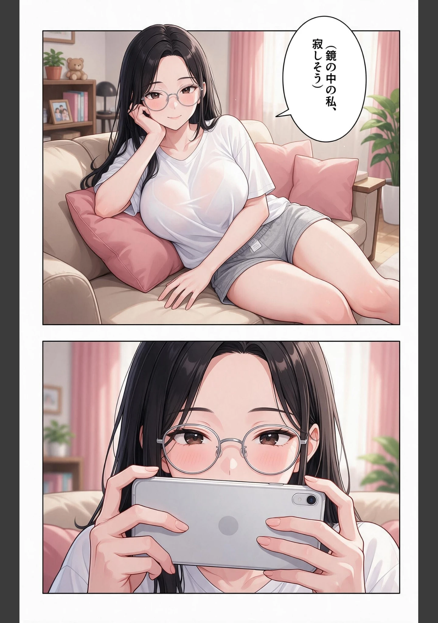 「無防備すぎるノーブラ義妹と三日間の留守番をしたら孕ませてって懇願された話【モザイク版】（単話）」（夏籠しじみ） 試し読み 4ページ目