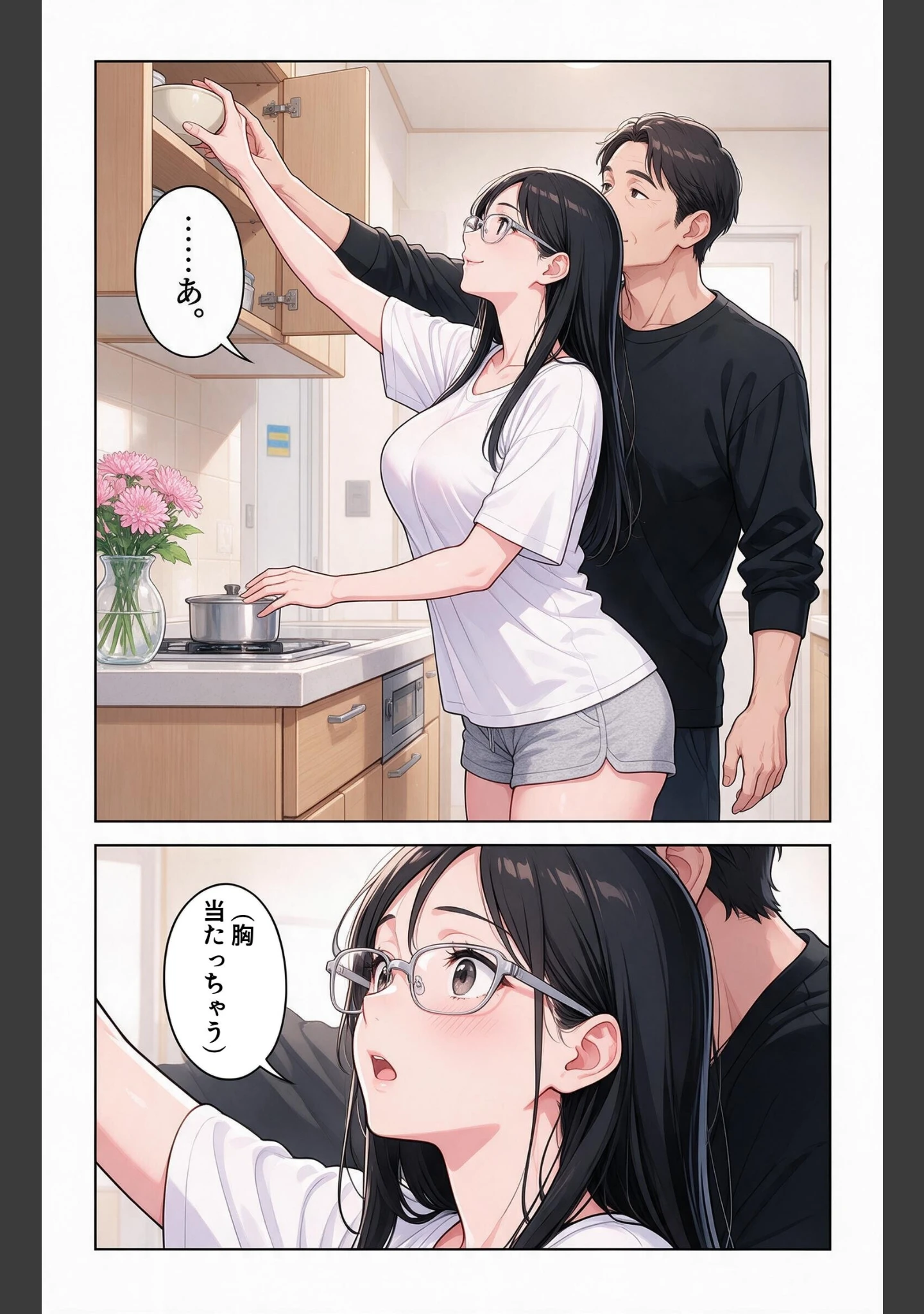 「無防備すぎるノーブラ義妹と三日間の留守番をしたら孕ませてって懇願された話【モザイク版】（単話）」（夏籠しじみ） 試し読み 5ページ目