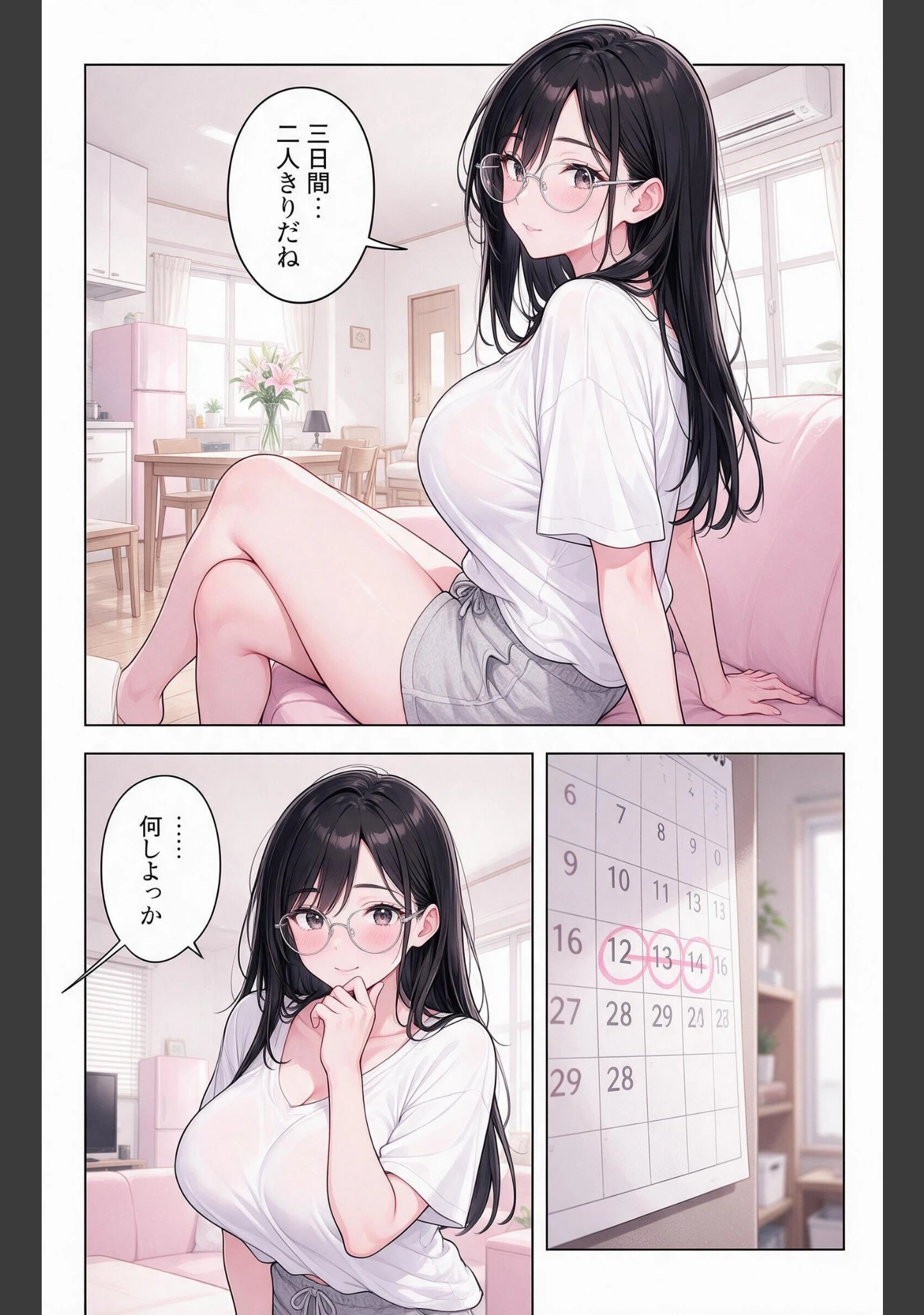 「無防備すぎるノーブラ義妹と三日間の留守番をしたら孕ませてって懇願された話【モザイク版】（単話）」（夏籠しじみ） 試し読み 9ページ目