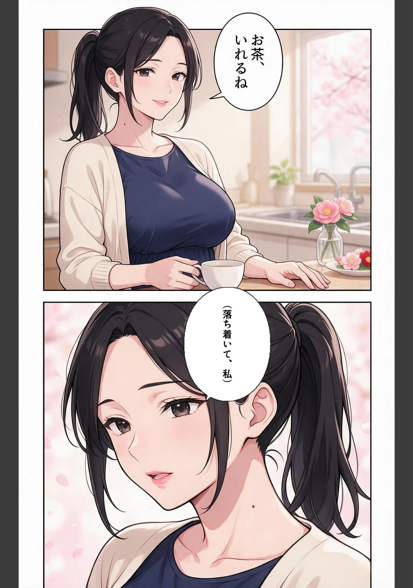 「甘え上手な爆乳義妹と炬燵で足が触れたら甘えたい盛りでベタベタだった話【モザイク版】（単話）」（夏籠しじみ） 試し読み 10ページ目