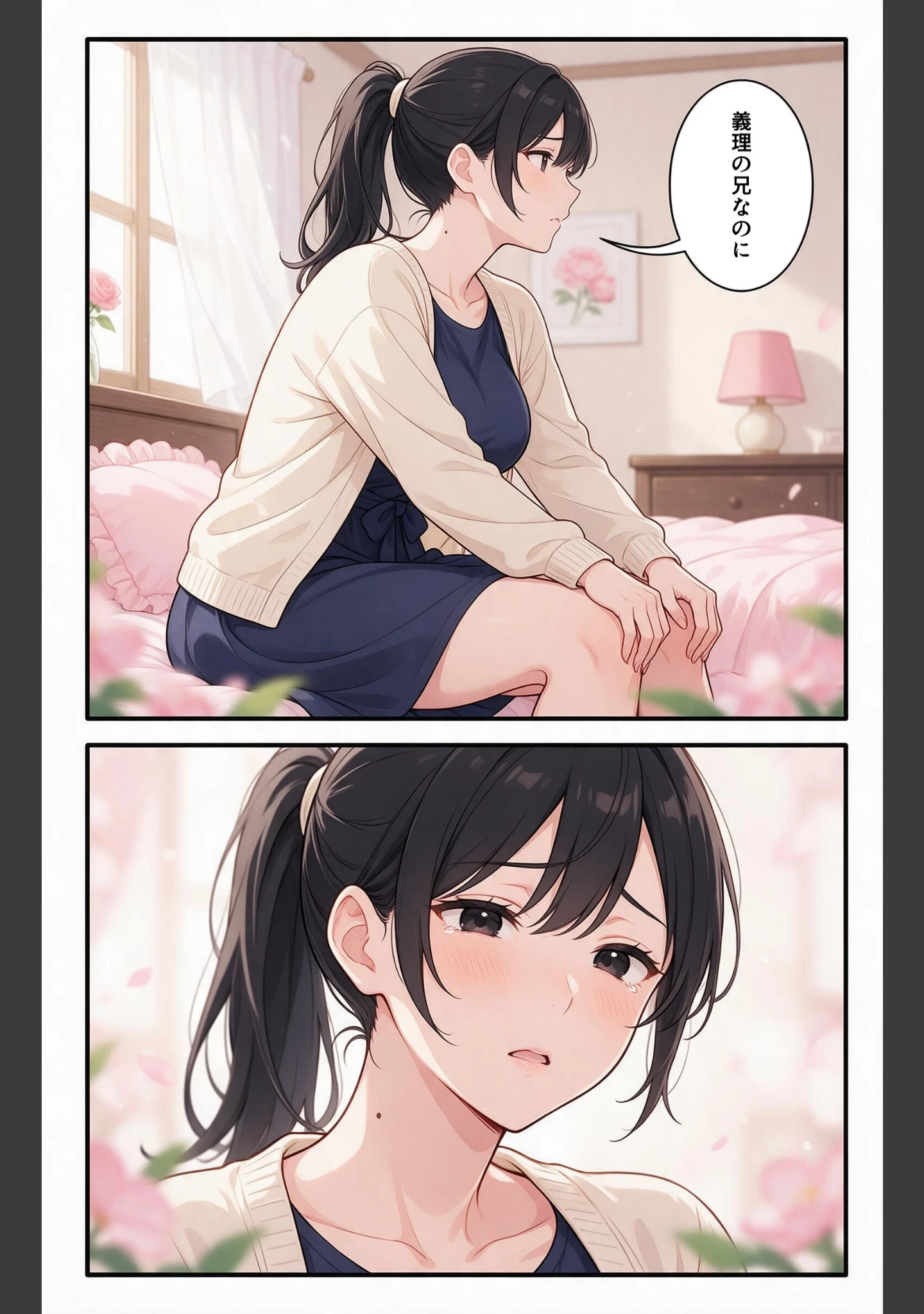 「甘え上手な爆乳義妹と炬燵で足が触れたら甘えたい盛りでベタベタだった話【モザイク版】（単話）」（夏籠しじみ） 試し読み 11ページ目