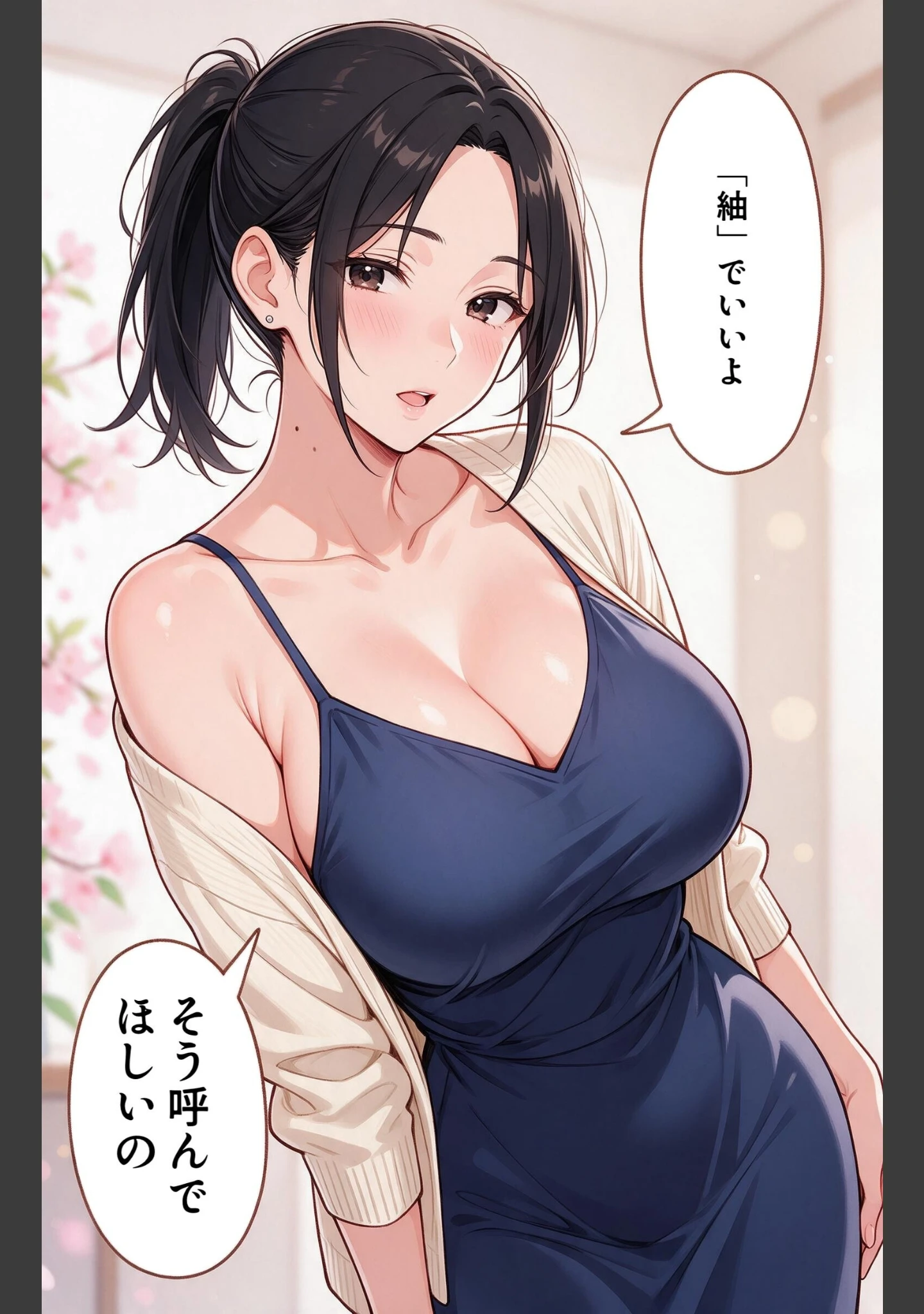 「甘え上手な爆乳義妹と炬燵で足が触れたら甘えたい盛りでベタベタだった話【モザイク版】（単話）」（夏籠しじみ） 試し読み 12ページ目