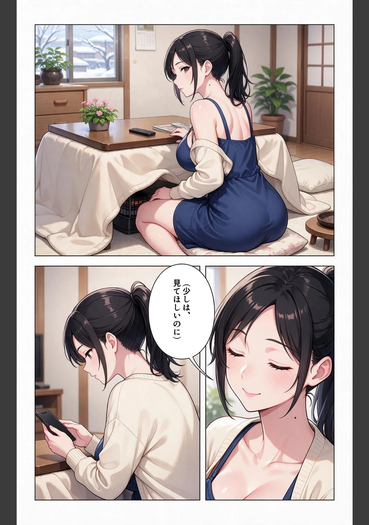 「甘え上手な爆乳義妹と炬燵で足が触れたら甘えたい盛りでベタベタだった話【モザイク版】（単話）」（夏籠しじみ） 試し読み 2ページ目