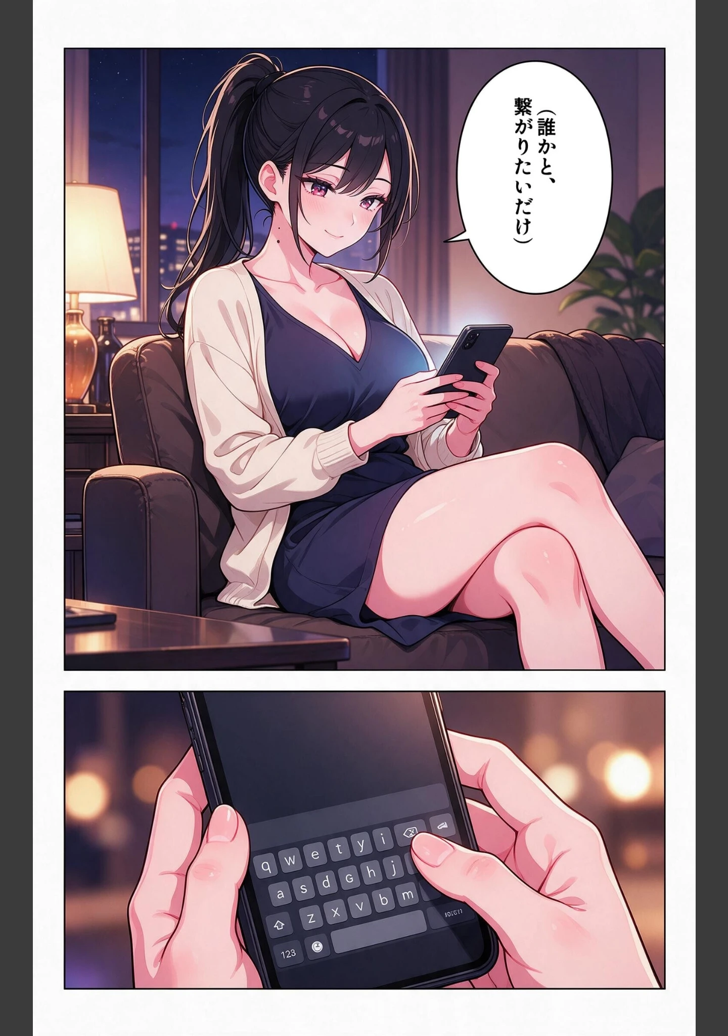 「甘え上手な爆乳義妹と炬燵で足が触れたら甘えたい盛りでベタベタだった話【モザイク版】（単話）」（夏籠しじみ） 試し読み 3ページ目