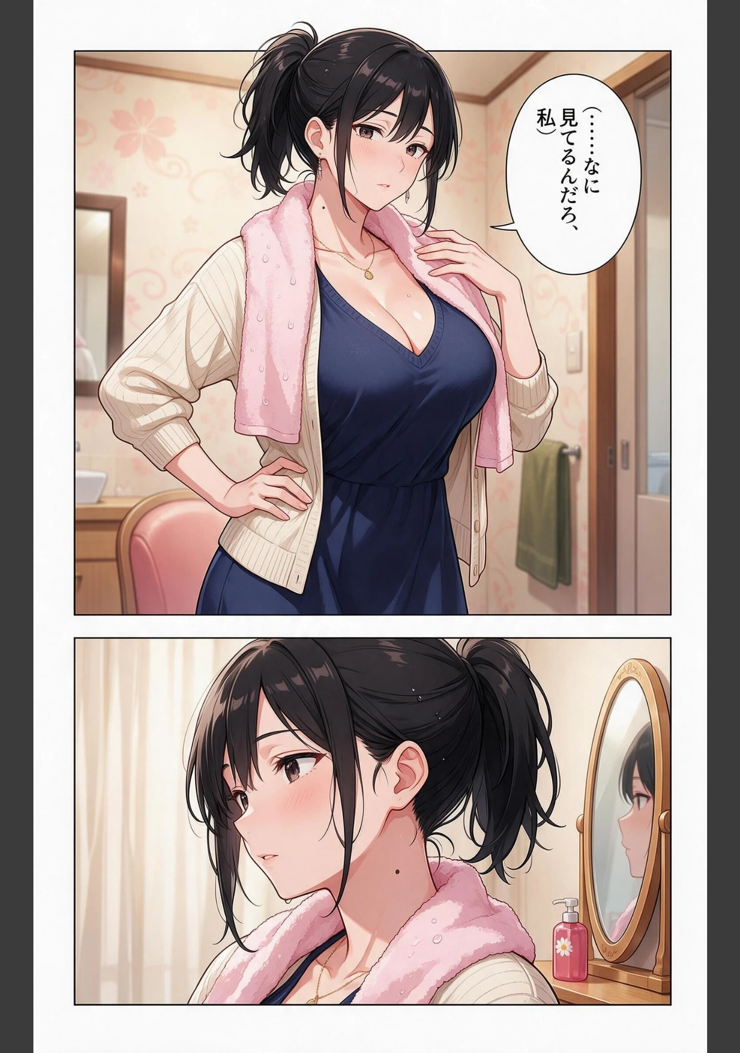 「甘え上手な爆乳義妹と炬燵で足が触れたら甘えたい盛りでベタベタだった話【モザイク版】（単話）」（夏籠しじみ） 試し読み 4ページ目