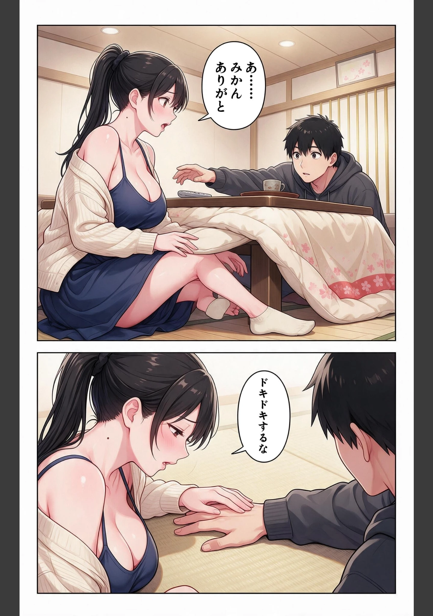 「甘え上手な爆乳義妹と炬燵で足が触れたら甘えたい盛りでベタベタだった話【モザイク版】（単話）」（夏籠しじみ） 試し読み 6ページ目
