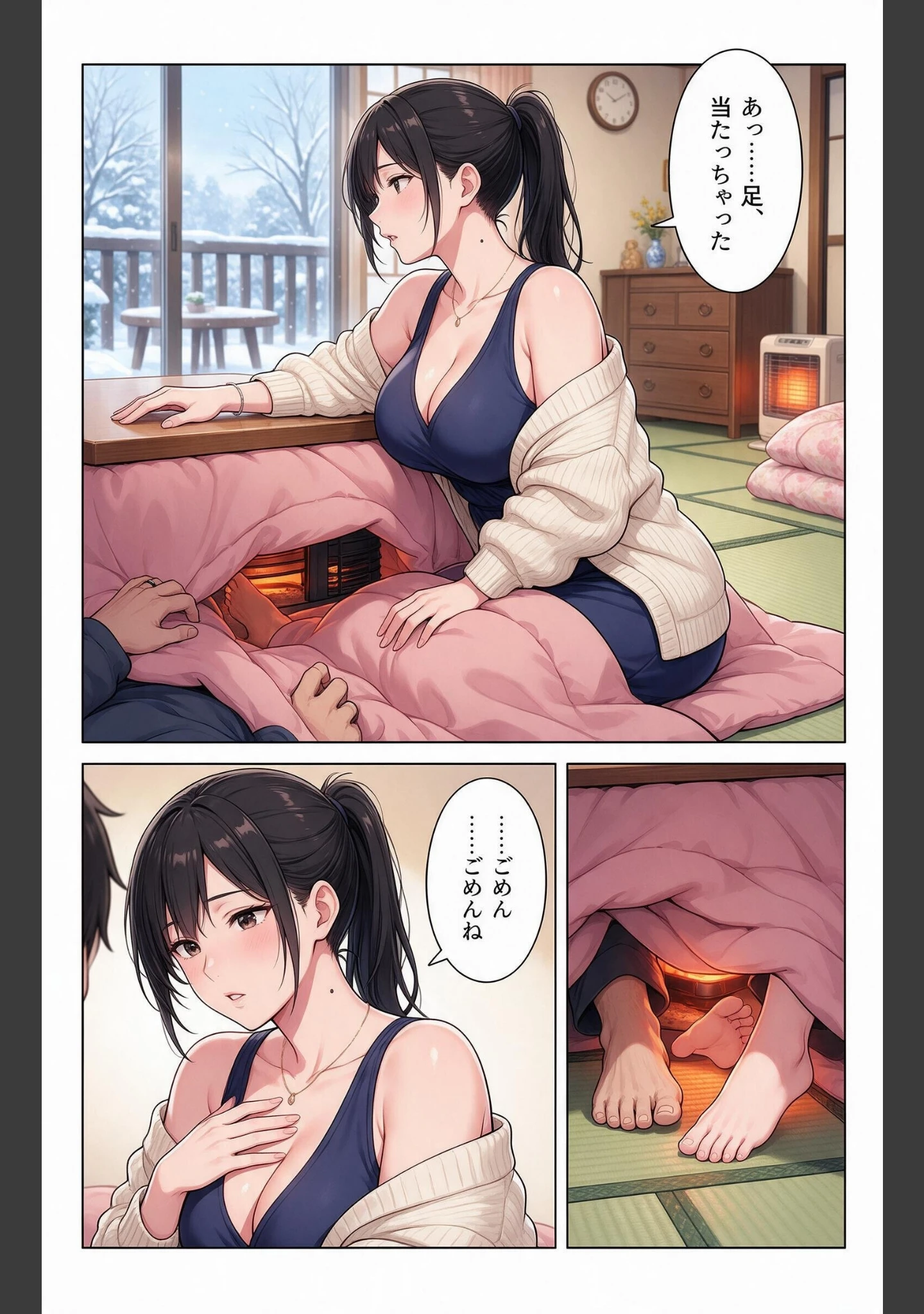 「甘え上手な爆乳義妹と炬燵で足が触れたら甘えたい盛りでベタベタだった話【モザイク版】（単話）」（夏籠しじみ） 試し読み 9ページ目