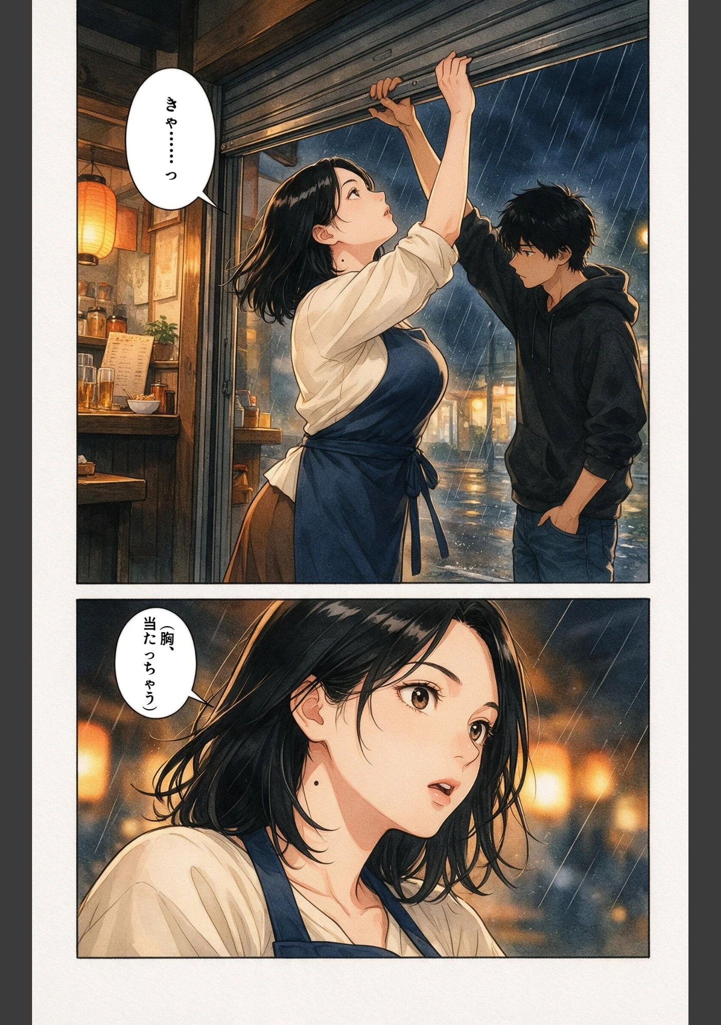 「甘え上手なおっぱいの大きい居酒屋の女将さんの家に台風で泊まったら一晩だけって抱きしめられた話【モザイク版】（単話）」（百舌鳥ゆかり） 試し読み 5ページ目