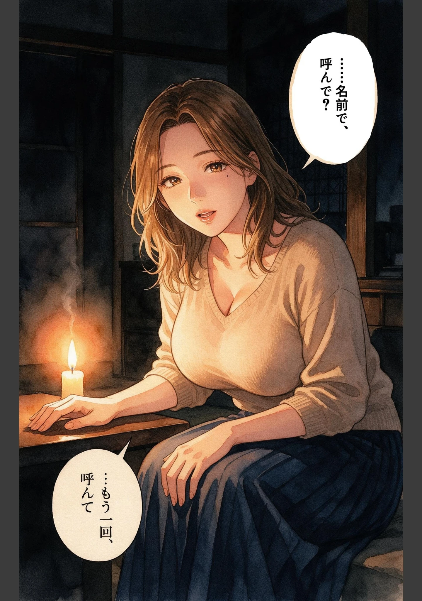 「無防備すぎる巨乳ママ友と停電の暗闇で密着したら我慢できずに求めてきた話【モザイク版】（単話）」（百舌鳥ゆかり） 試し読み 12ページ目