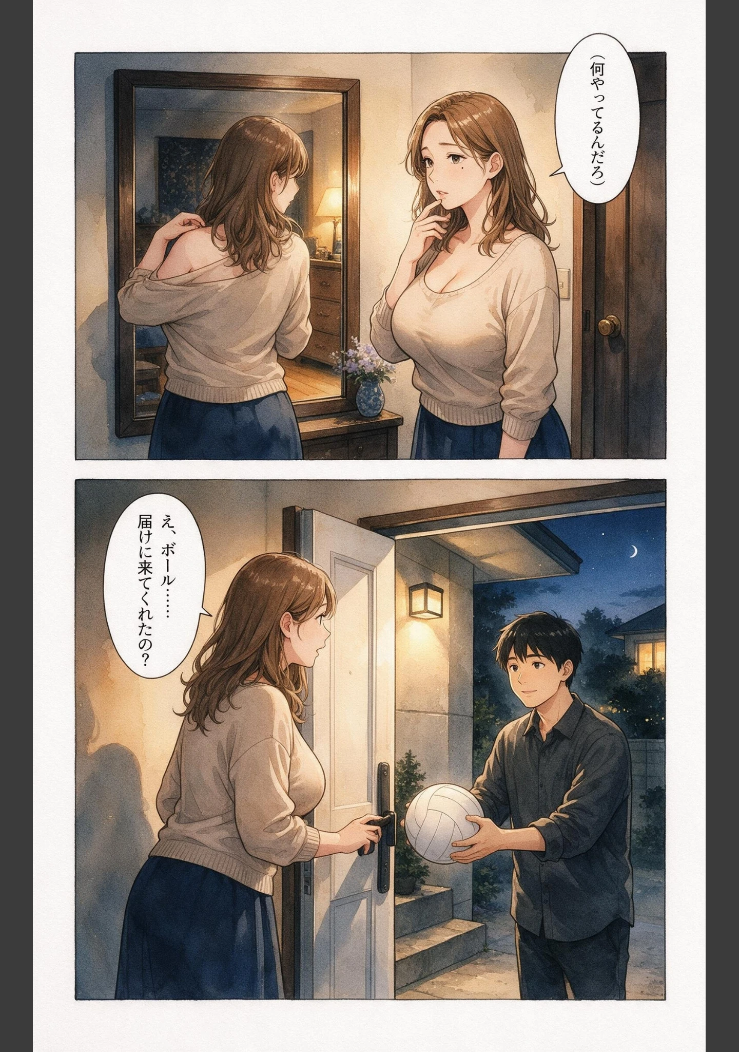 「無防備すぎる巨乳ママ友と停電の暗闇で密着したら我慢できずに求めてきた話【モザイク版】（単話）」（百舌鳥ゆかり） 試し読み 8ページ目
