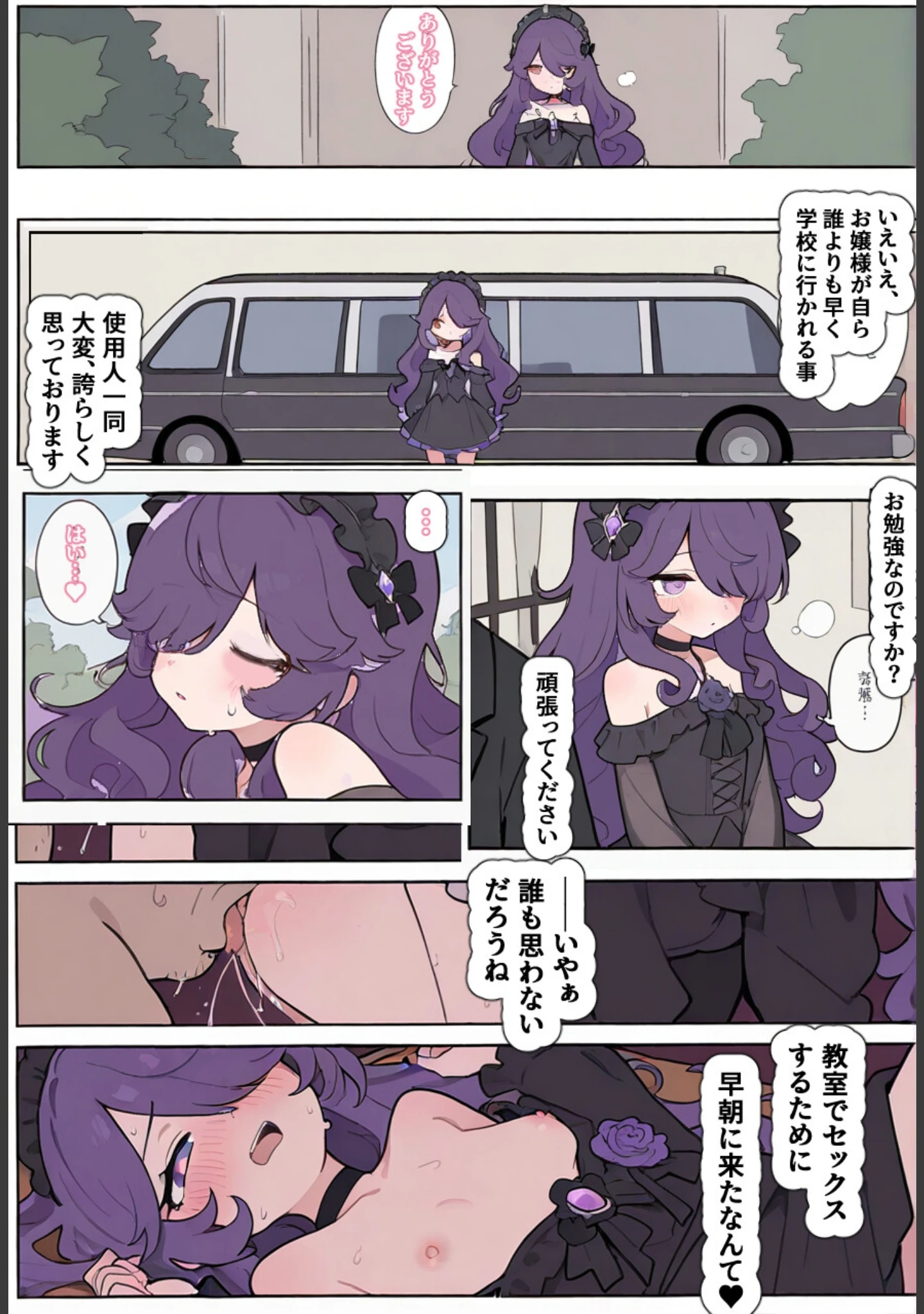 「孕ませ宿直室【モザイク版】（単話）」（りとる工房） 試し読み 13ページ目