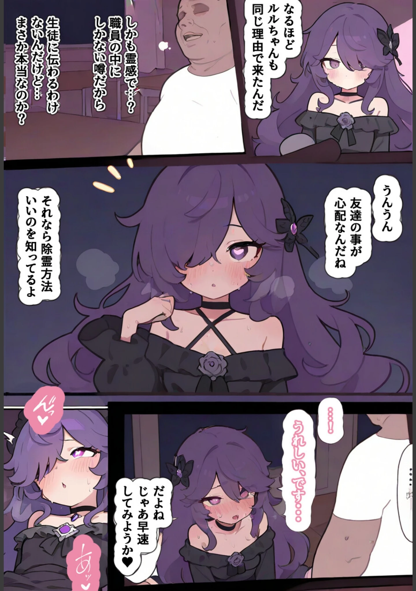 「孕ませ宿直室【モザイク版】（単話）」（りとる工房） 試し読み 2ページ目