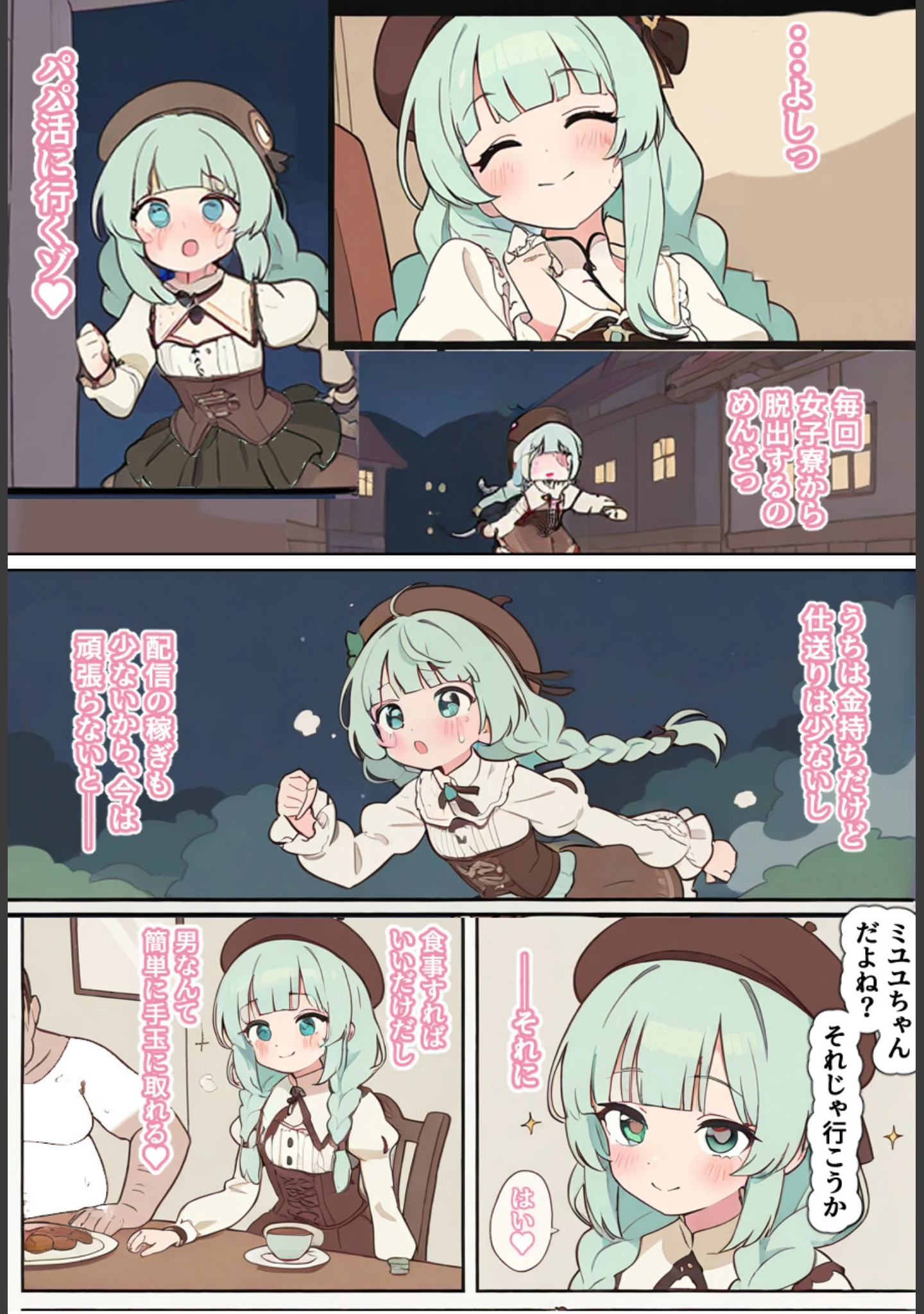 「孕ませ宿直室【モザイク版】（単話）」（りとる工房） 試し読み 2ページ目