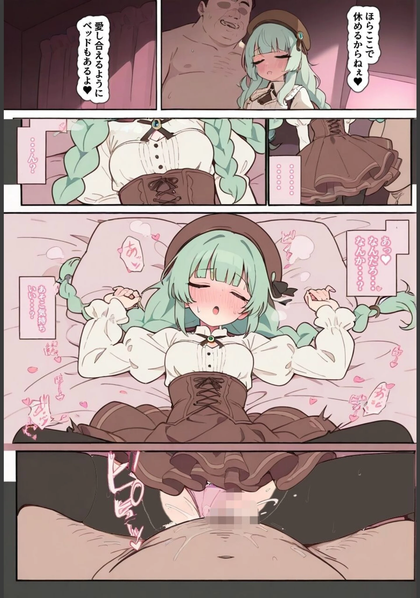 「孕ませ宿直室【モザイク版】（単話）」（りとる工房） 試し読み 4ページ目