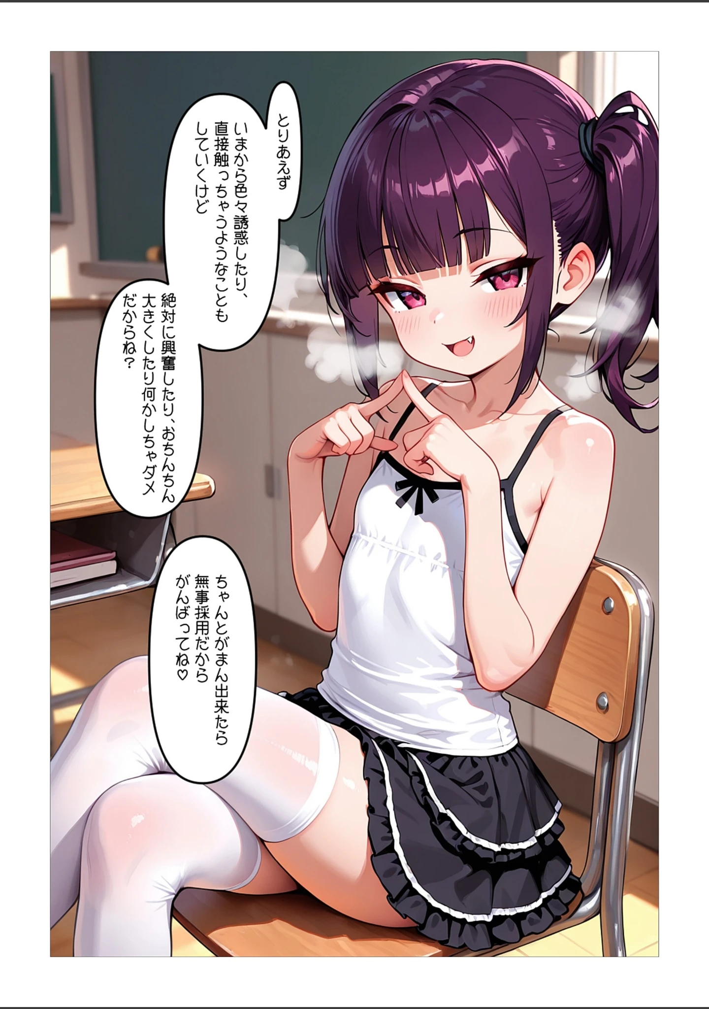 「めすがき面接官にめちゃくちゃ搾り取られる話【モザイク版】」（くらんべりー） 試し読み 5ページ目