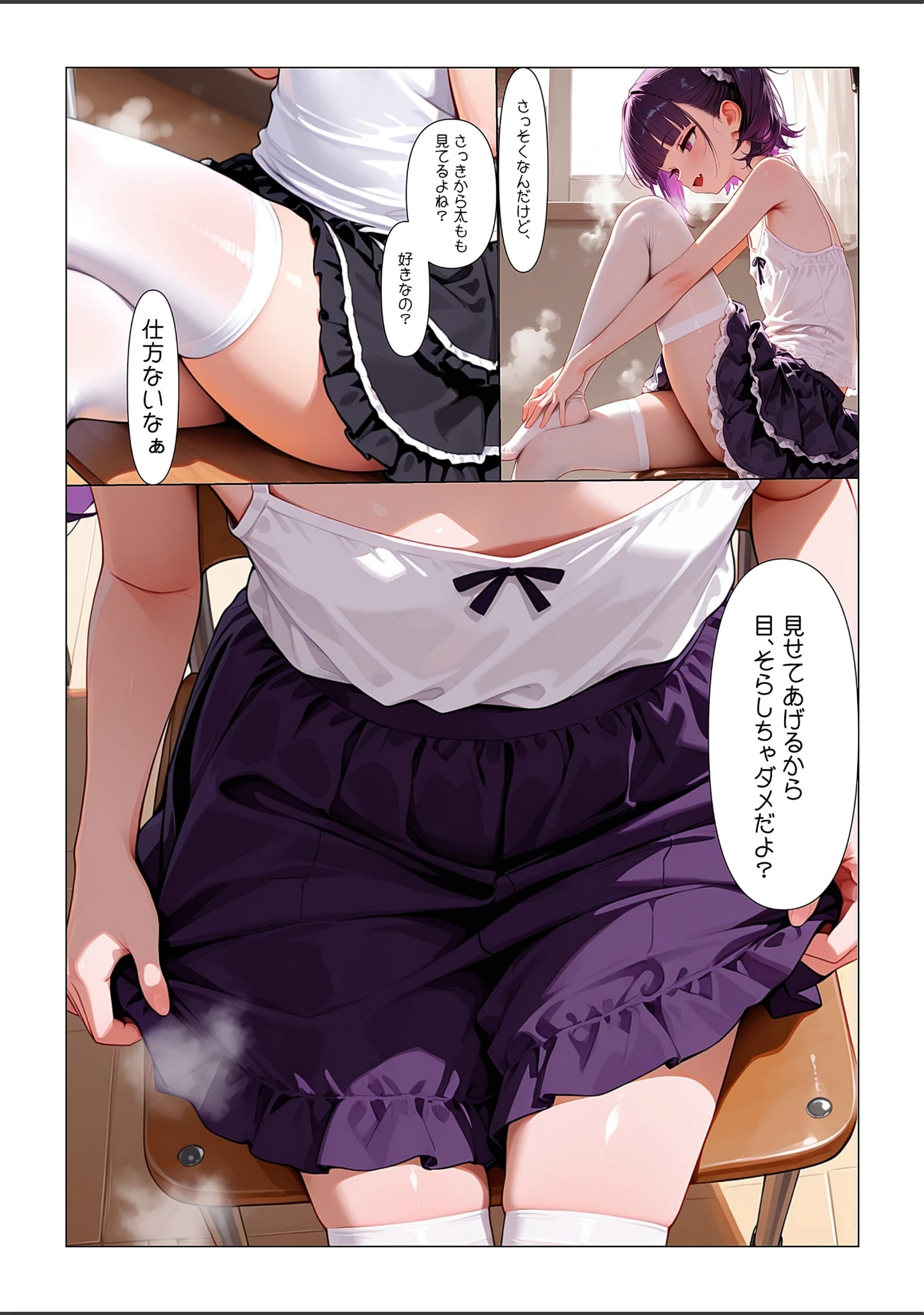 「めすがき面接官にめちゃくちゃ搾り取られる話【モザイク版】」（くらんべりー） 試し読み 6ページ目