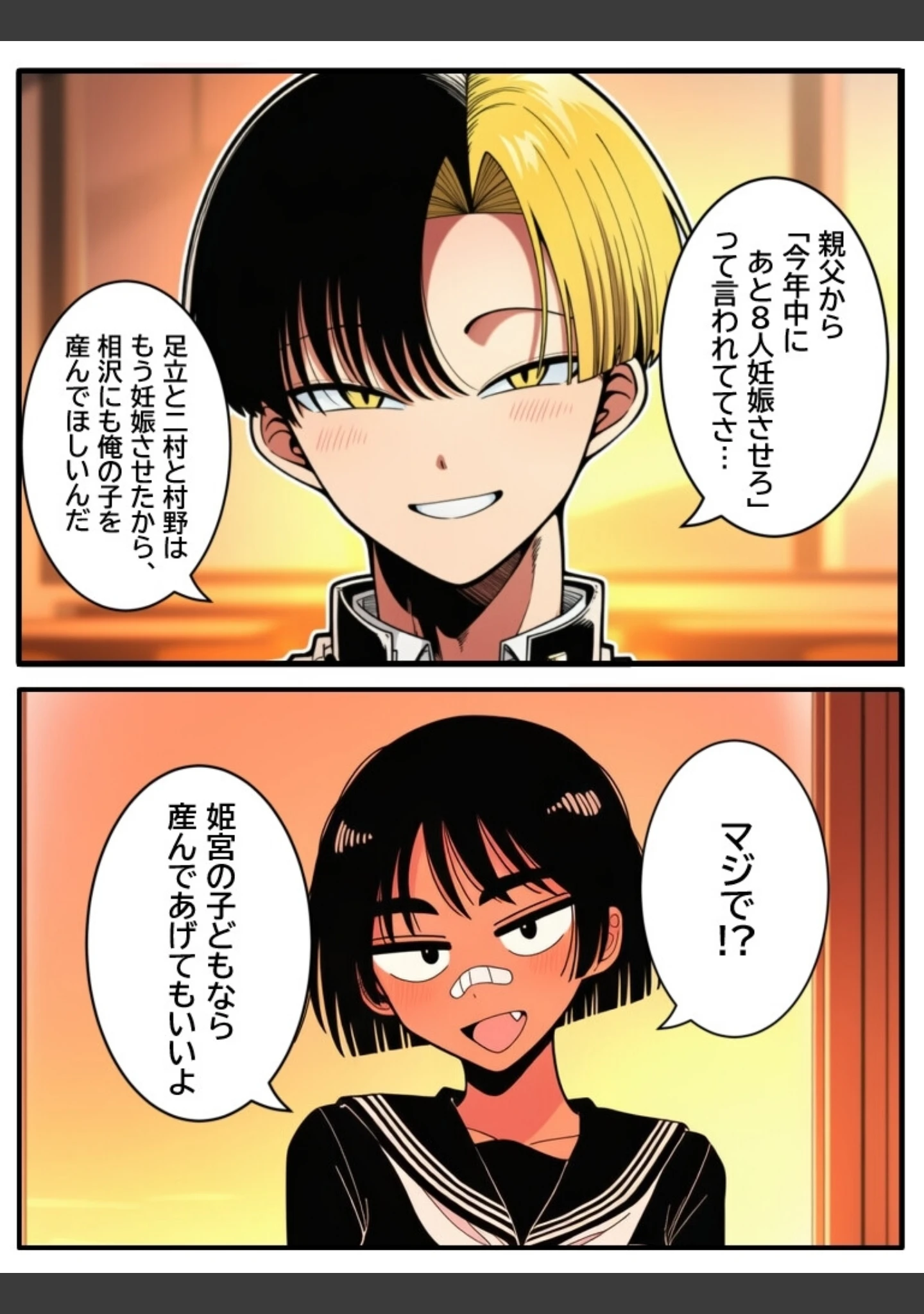 「キミの子どもを孕ませて。ボーイッシュ陸上女子がイケメンに無責任中出しされて妊娠するまで【モザイク版】（単話）」（ハラメウメ） 試し読み 7ページ目
