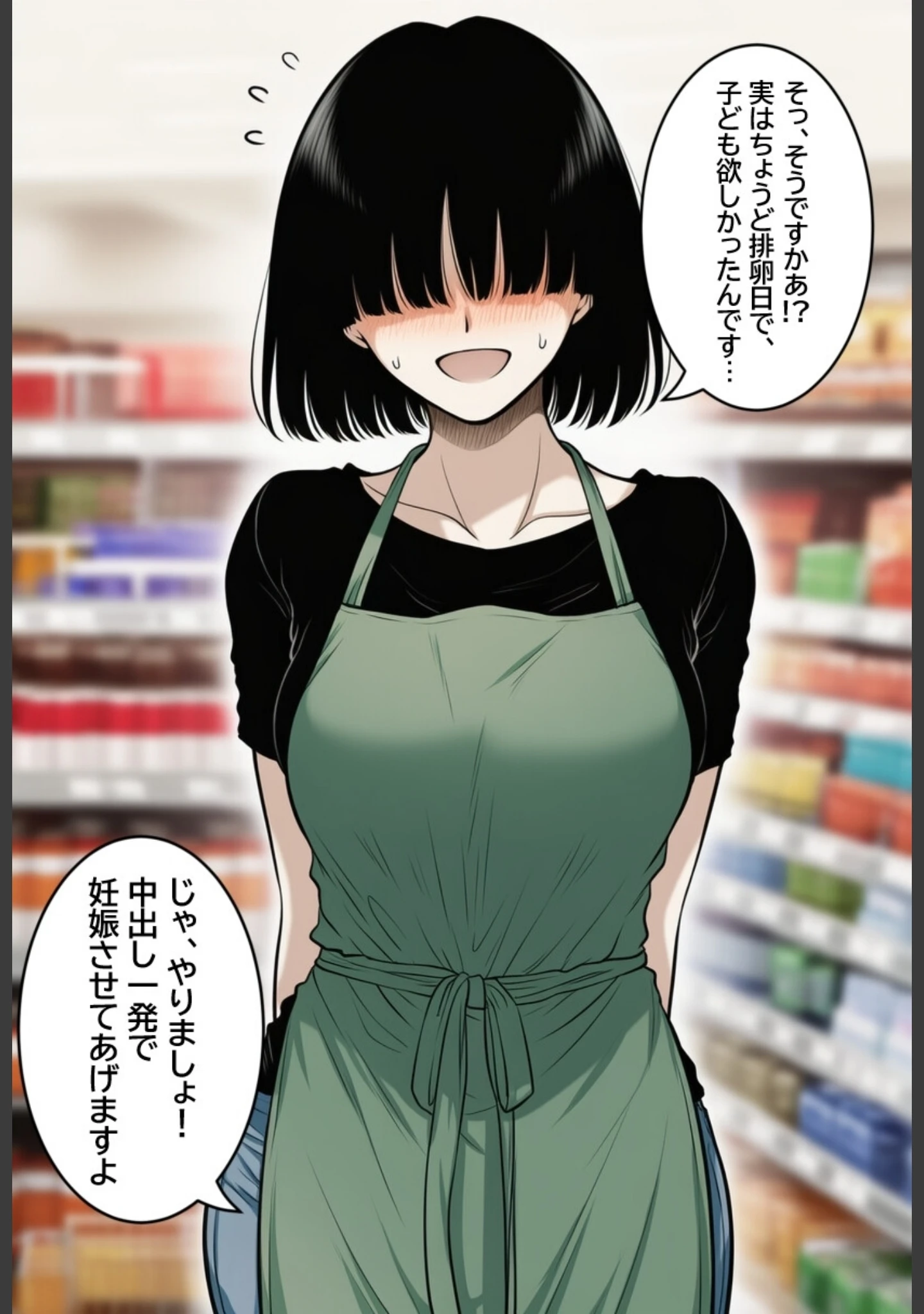 「メカクレママを孕ませたい！メカクレ巨乳ママに無責任中出ししまくって孕ませる話。【モザイク版】（単話）」（ハラメウメ） 試し読み 6ページ目