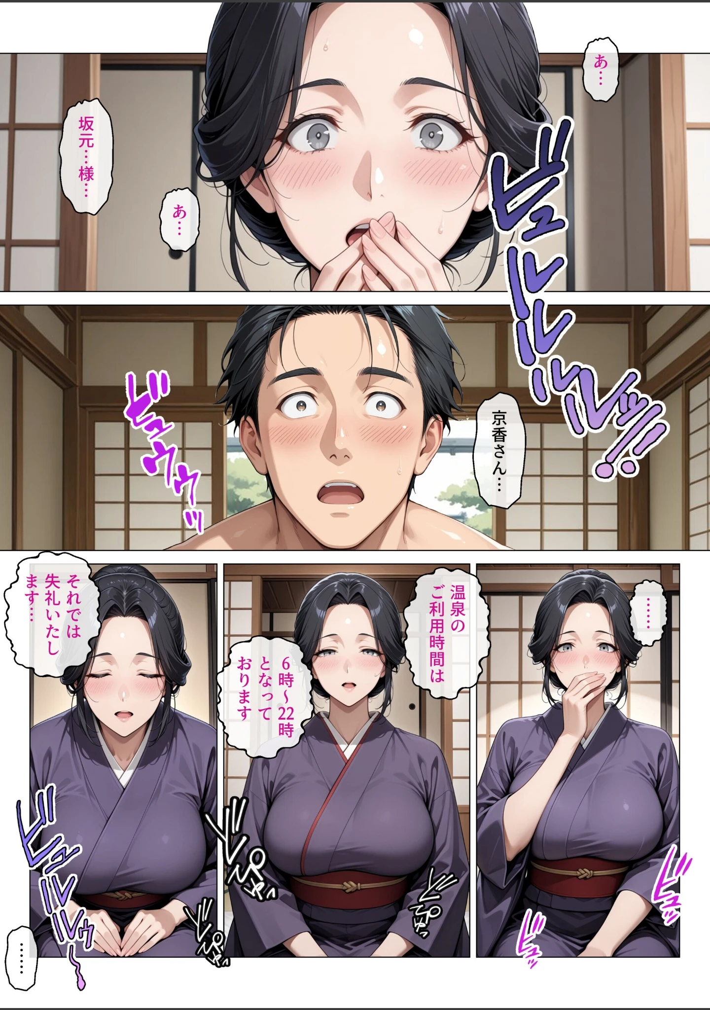 「性欲を持て余した巨乳若女将のハメすぎ中出し温泉旅館【モザイク版】」（ちじょりーの） 試し読み 10ページ目