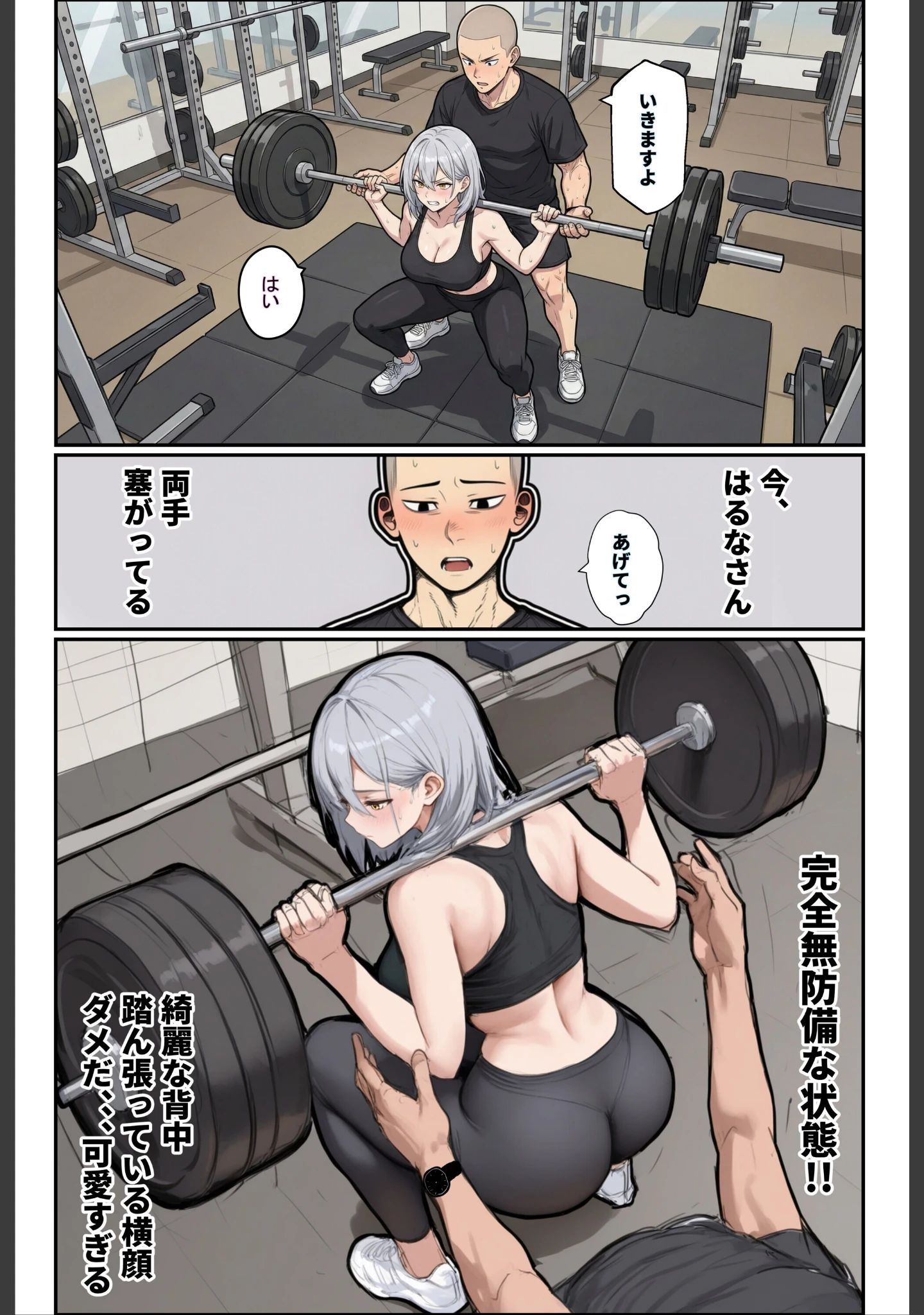 「1時間35分24秒後、トレーニング中の巨乳美女（26）は内臓をぶん殴られます（笑）【棒消し修正版】」（ロマンガールズ） 試し読み 12ページ目