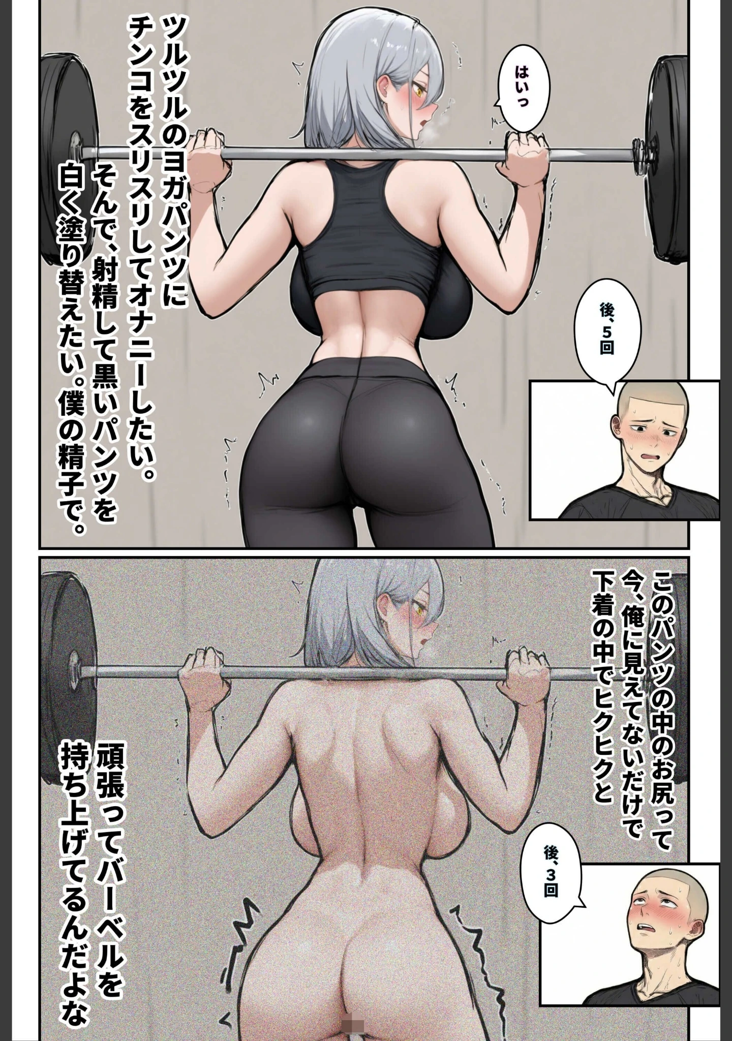 「1時間35分24秒後、トレーニング中の巨乳美女（26）は内臓をぶん殴られます（笑）【棒消し修正版】」（ロマンガールズ） 試し読み 13ページ目