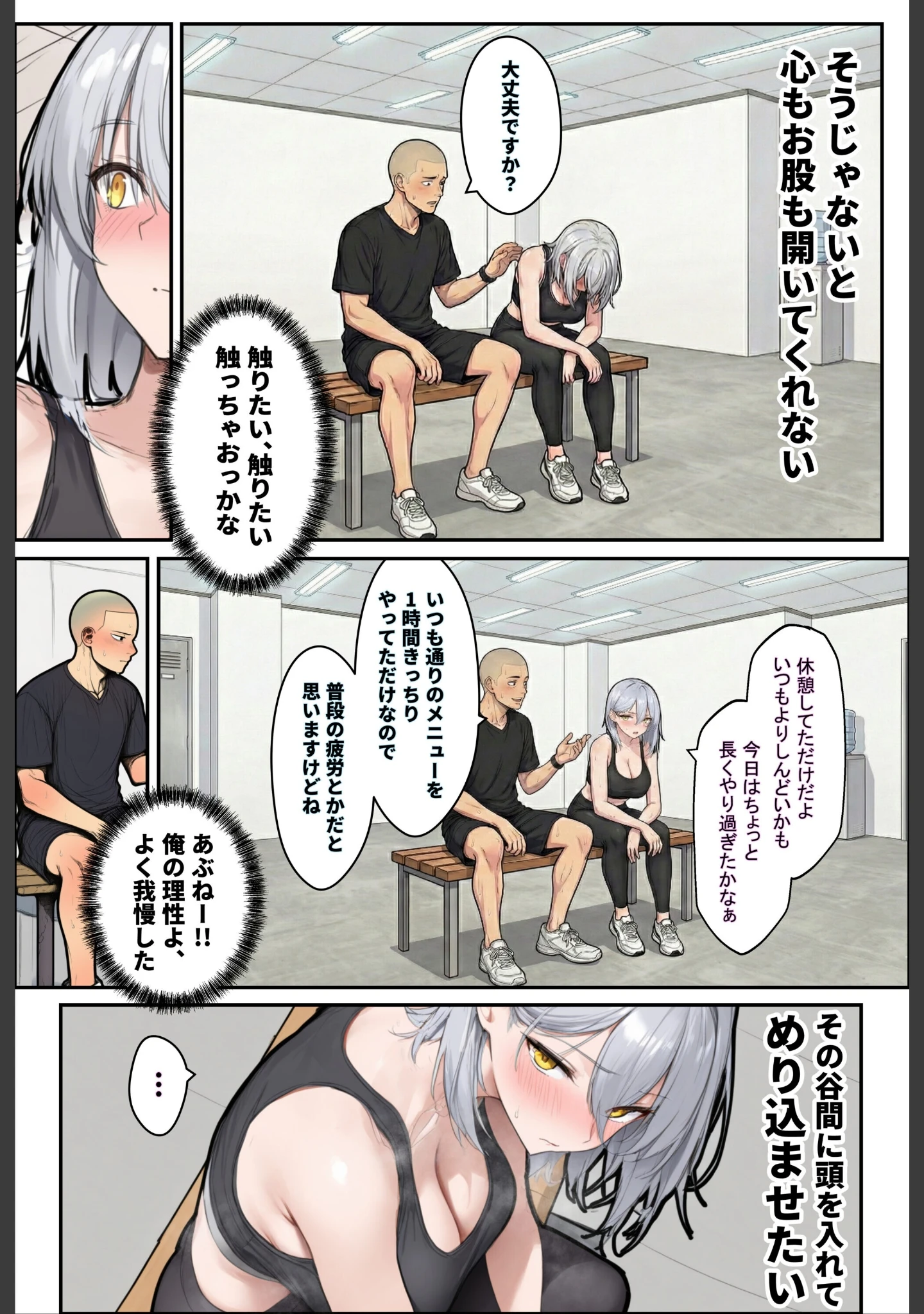 「1時間35分24秒後、トレーニング中の巨乳美女（26）は内臓をぶん殴られます（笑）【棒消し修正版】」（ロマンガールズ） 試し読み 15ページ目