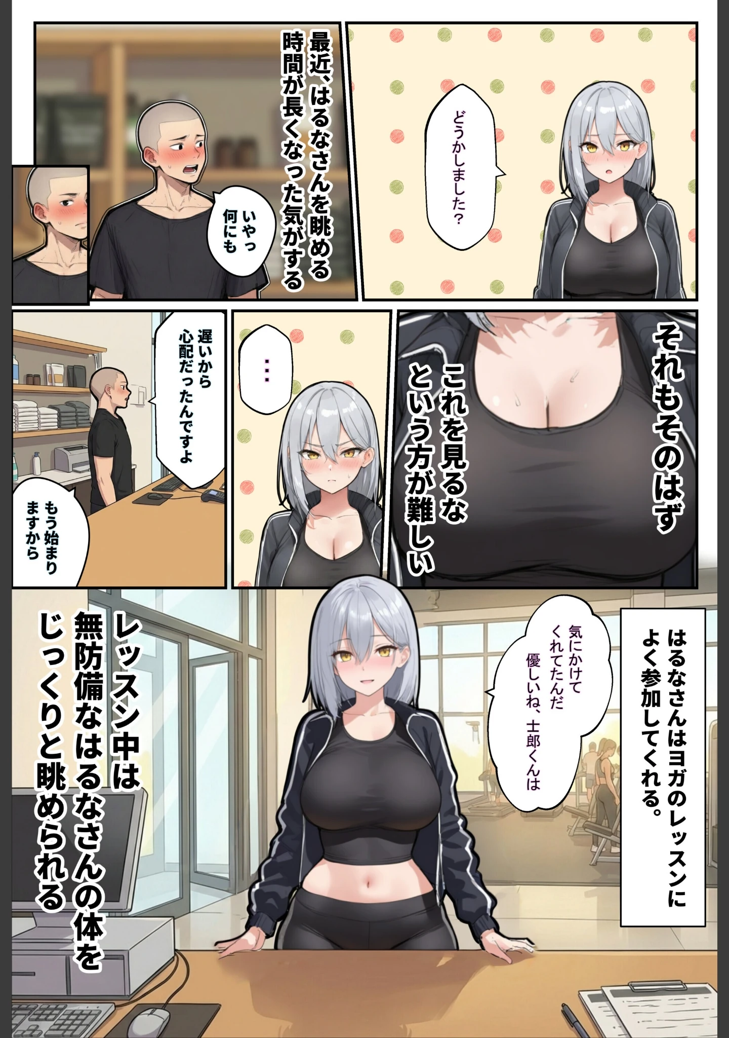「1時間35分24秒後、トレーニング中の巨乳美女（26）は内臓をぶん殴られます（笑）【棒消し修正版】」（ロマンガールズ） 試し読み 6ページ目