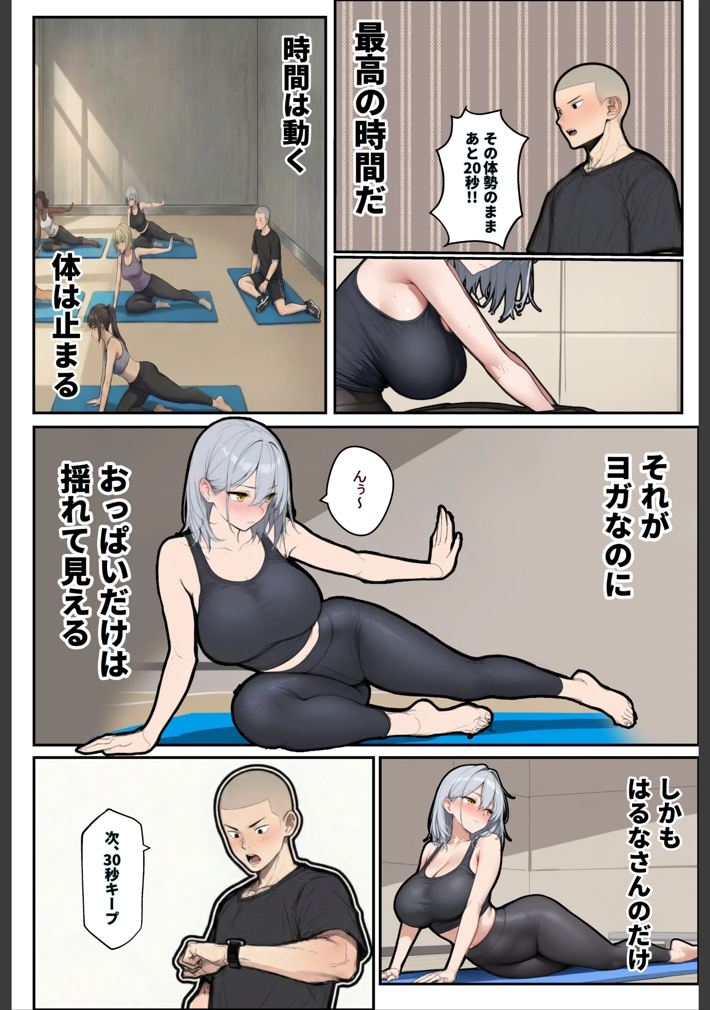 「1時間35分24秒後、トレーニング中の巨乳美女（26）は内臓をぶん殴られます（笑）【棒消し修正版】」（ロマンガールズ） 試し読み 7ページ目