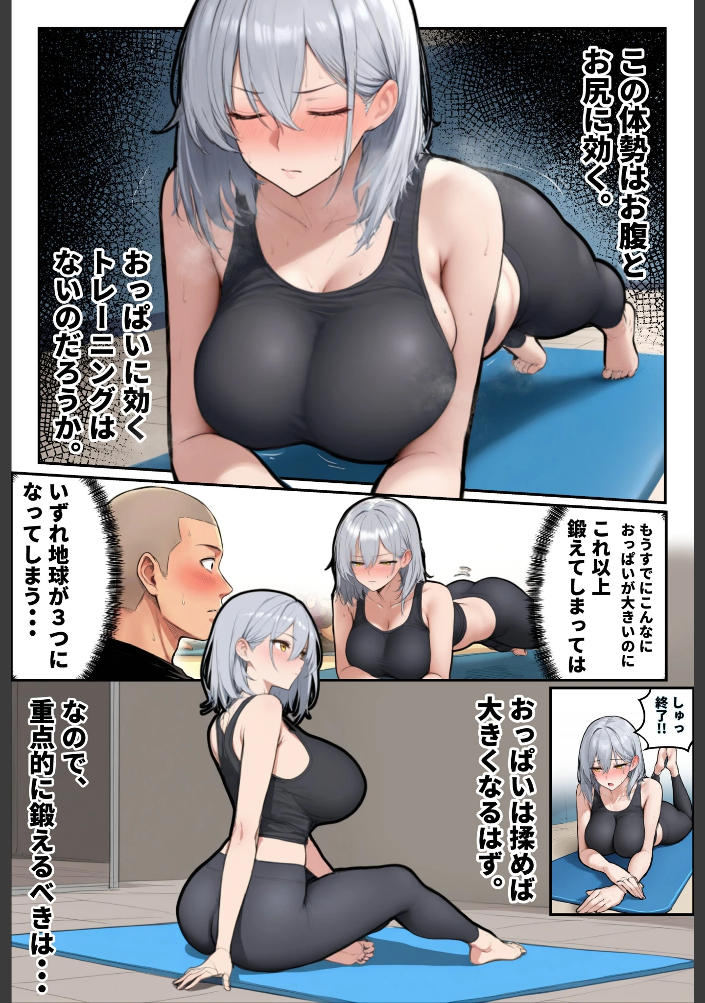「1時間35分24秒後、トレーニング中の巨乳美女（26）は内臓をぶん殴られます（笑）【棒消し修正版】」（ロマンガールズ） 試し読み 8ページ目