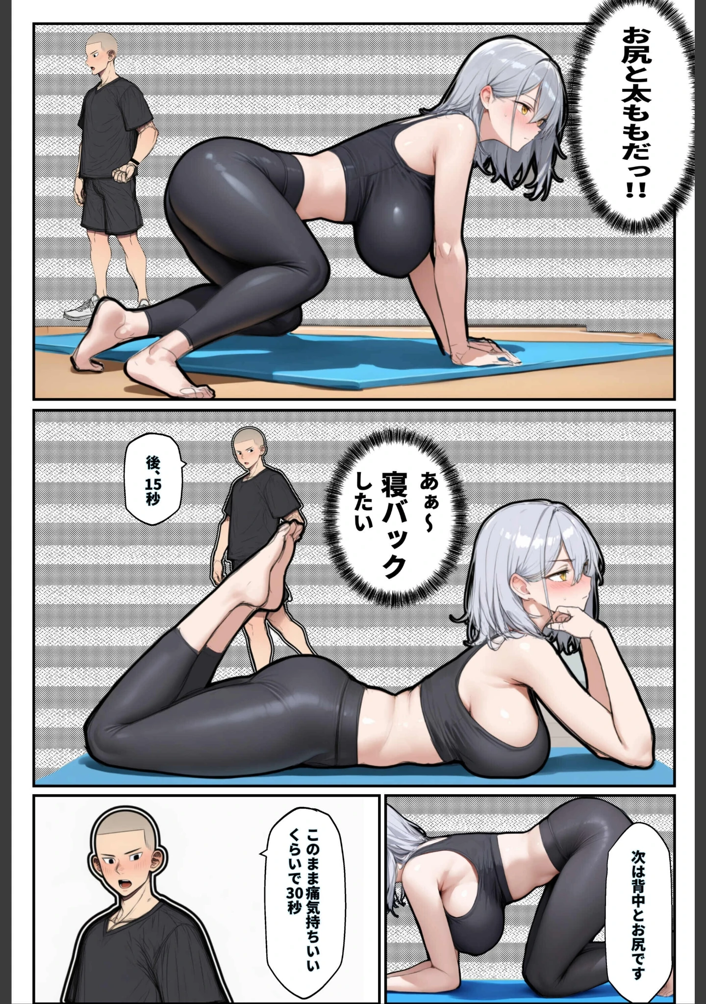 「1時間35分24秒後、トレーニング中の巨乳美女（26）は内臓をぶん殴られます（笑）【棒消し修正版】」（ロマンガールズ） 試し読み 9ページ目