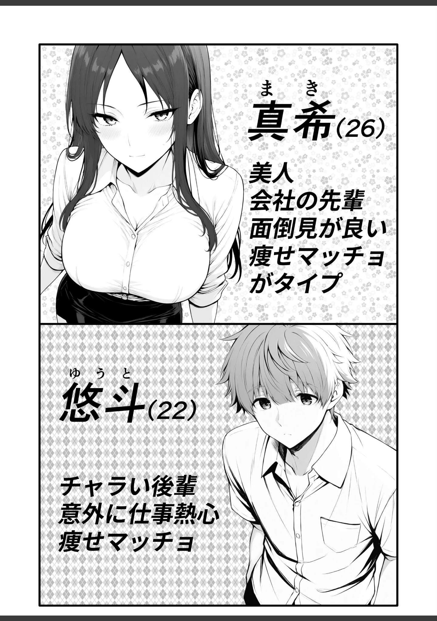 「エアコンの壊れた部屋で美人上司に冷感オイルを塗ったら発情してしまいオンライン会議で公開セックスしちゃった話【白抜き修正版】」（朝起きテネル） 試し読み 3ページ目