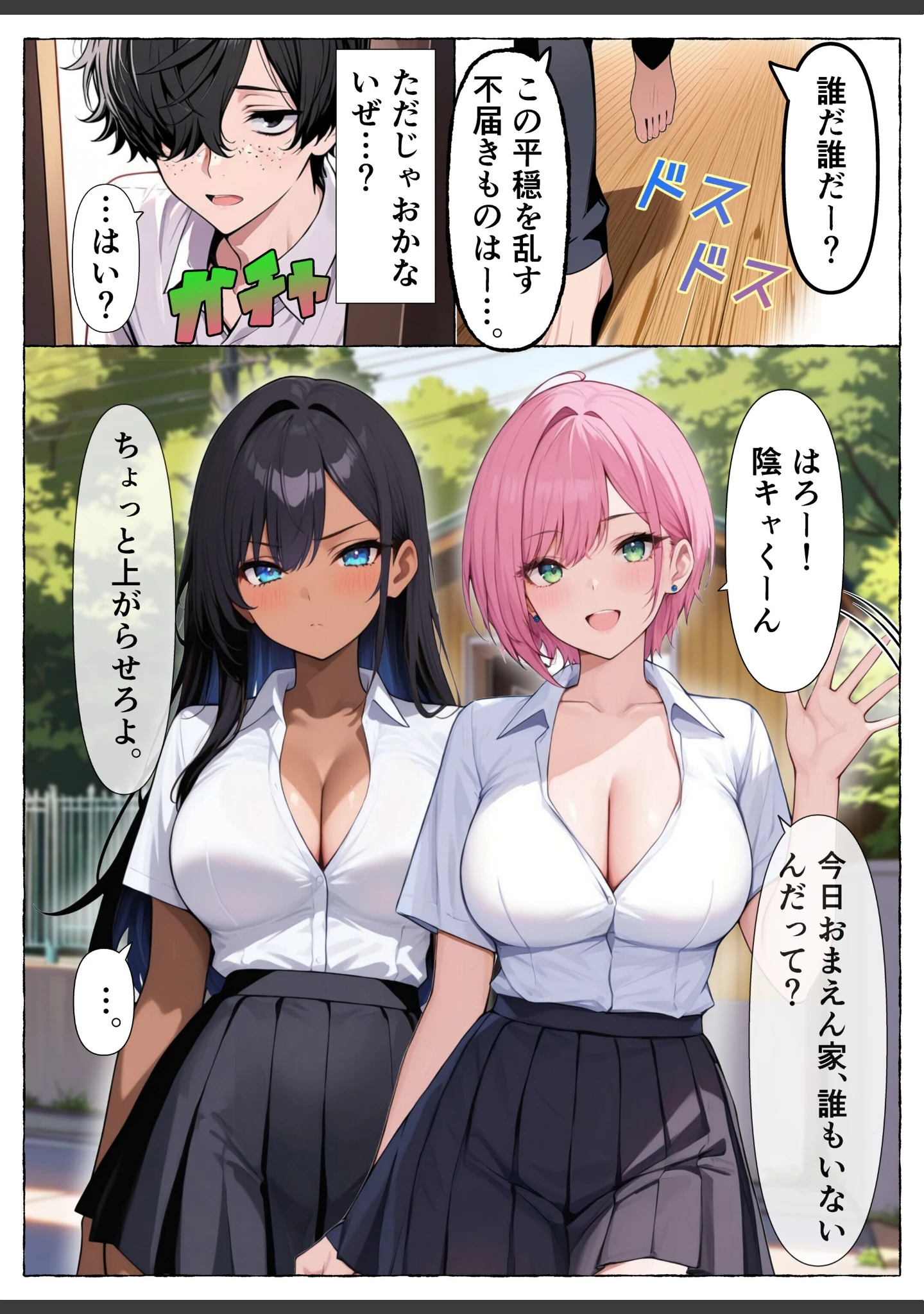 「レズと陰キャ。【白抜き修正版】」（朝起きテネル） 試し読み 6ページ目