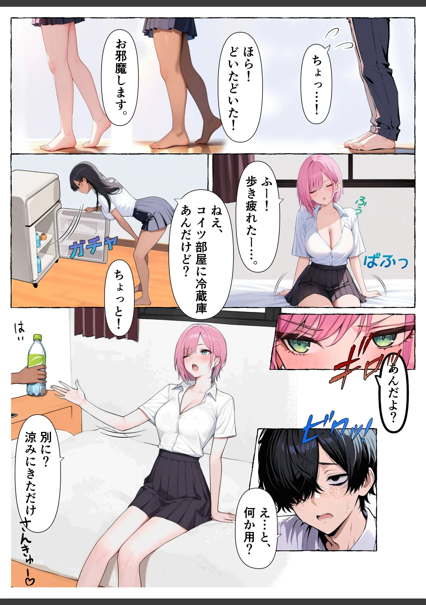 「レズと陰キャ。【白抜き修正版】」（朝起きテネル） 試し読み 7ページ目