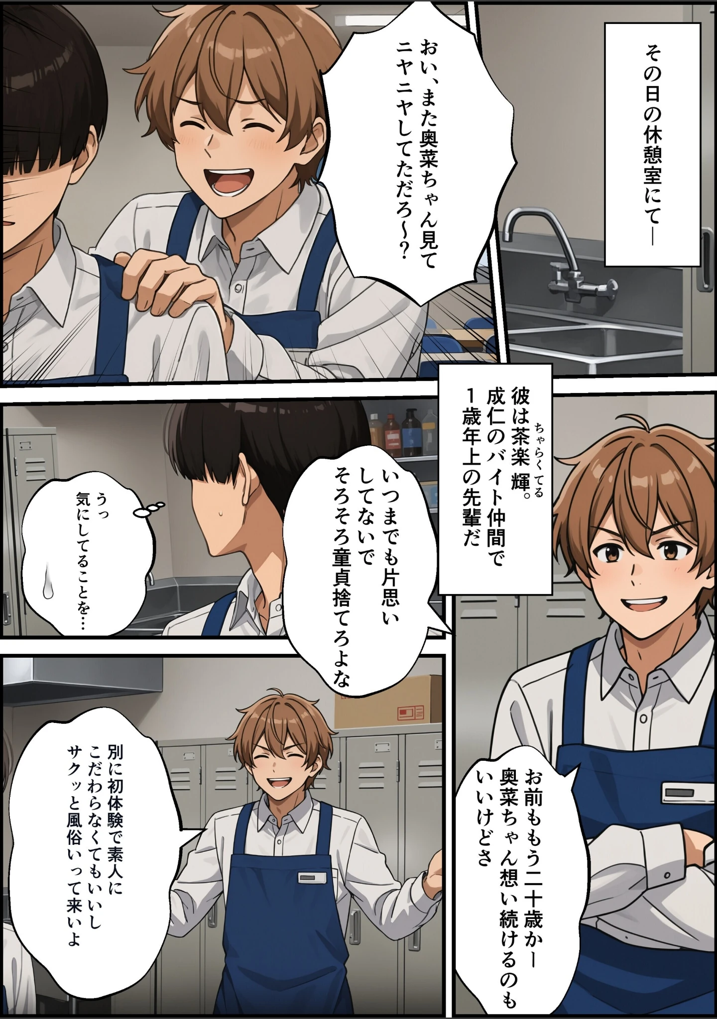 「寝たままデリ 〜コミュ障が置き配された女の子で童貞卒業するようです〜【白抜き修正版】（単話）」（A-GirlsGo） 試し読み 4ページ目