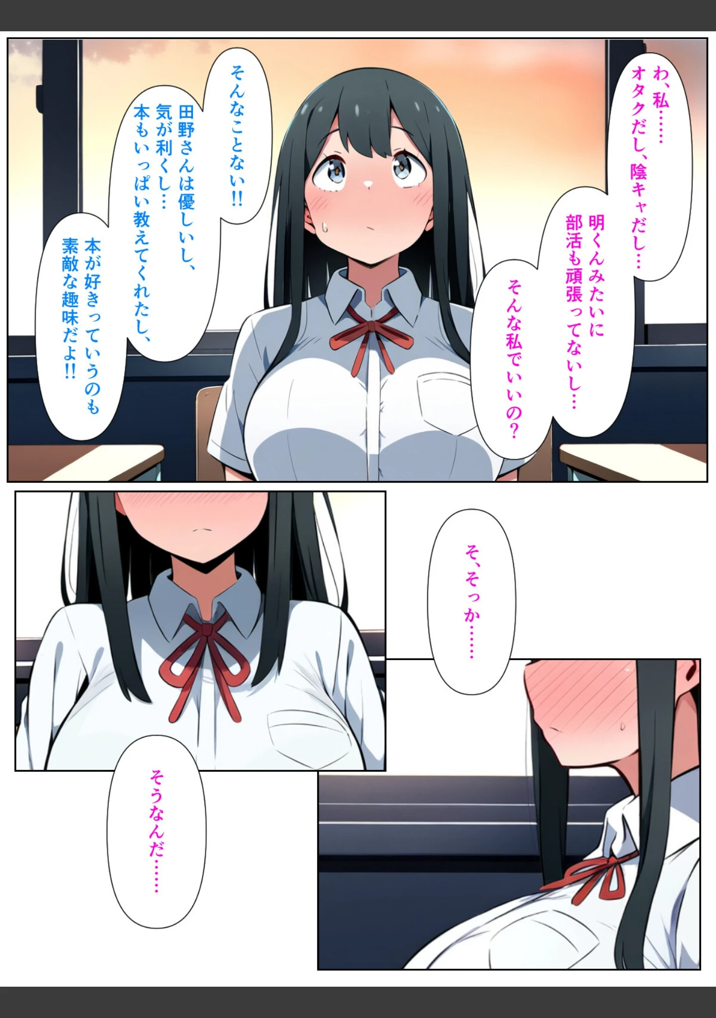 「黒髪陰キャの幼馴染をチャラ男先輩に寝取られる話【白抜き修正版】」（ぬぽぬぽらぼ） 試し読み 10ページ目