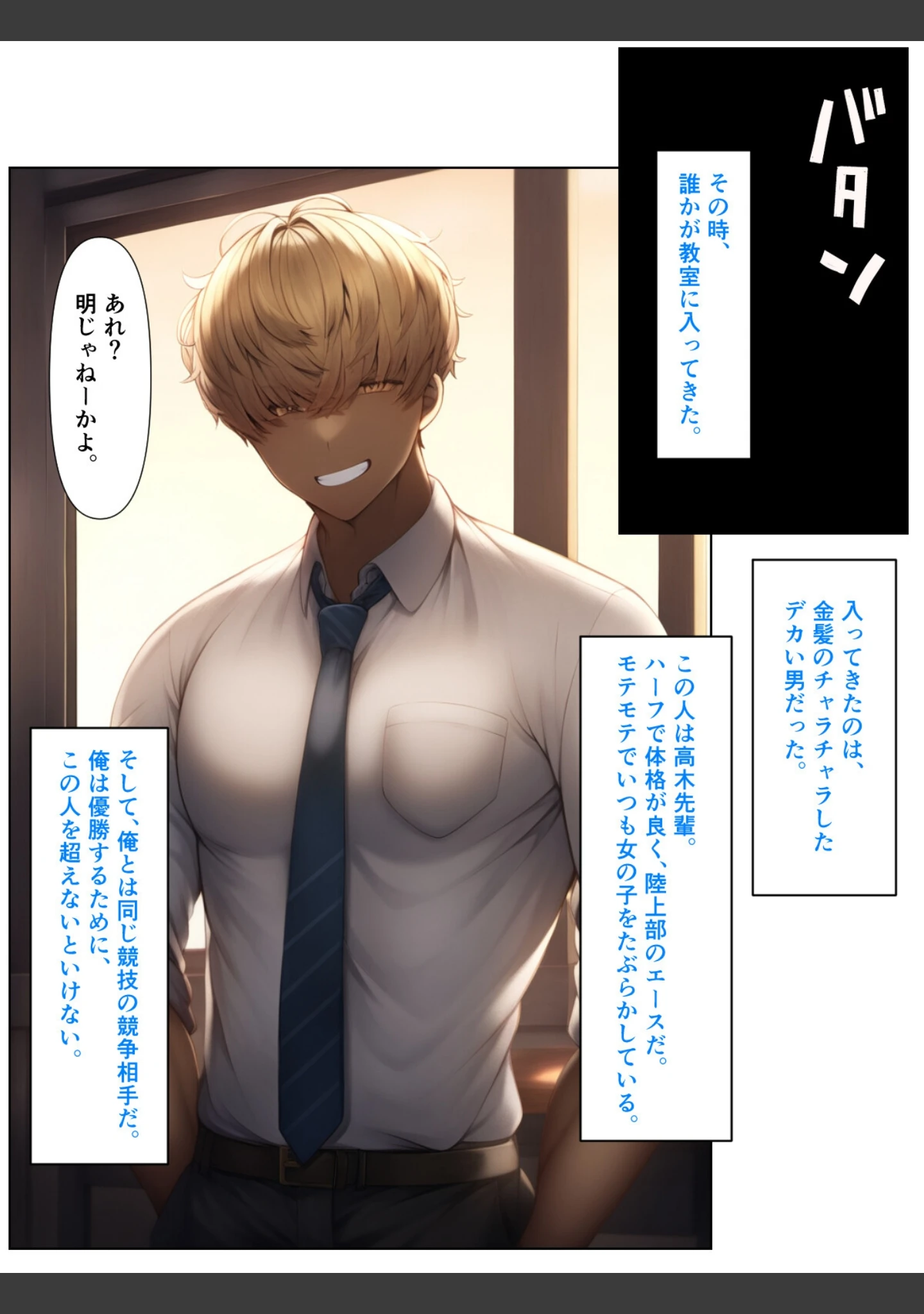 「黒髪陰キャの幼馴染をチャラ男先輩に寝取られる話【白抜き修正版】」（ぬぽぬぽらぼ） 試し読み 12ページ目